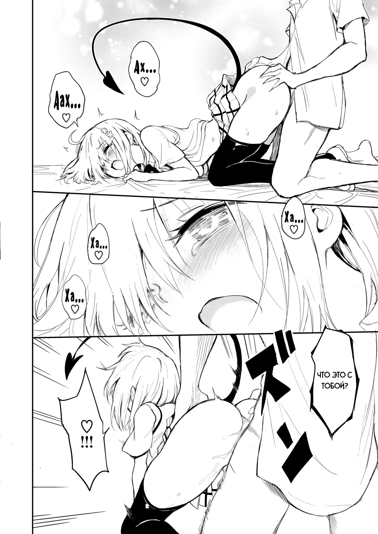 [Kyockchokyock (Kyockcho)] Harem Kyouiku - My Harem Education | Моё гаремное просвещение (To LOVE-Ru Darkness) [Russian] [Nik and Leri] [Digital] 画像番号 12