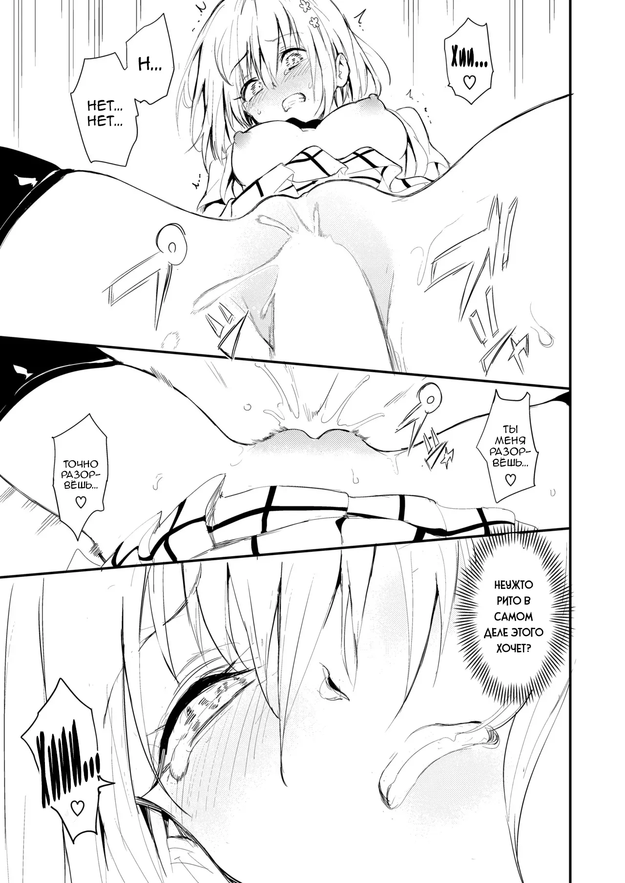 [Kyockchokyock (Kyockcho)] Harem Kyouiku - My Harem Education | Моё гаремное просвещение (To LOVE-Ru Darkness) [Russian] [Nik and Leri] [Digital] 画像番号 19