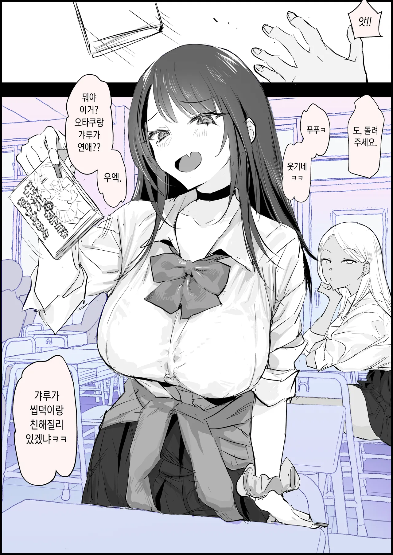 [ぽりうれたん] ２種のギャル [Korean] 이미지 번호 2