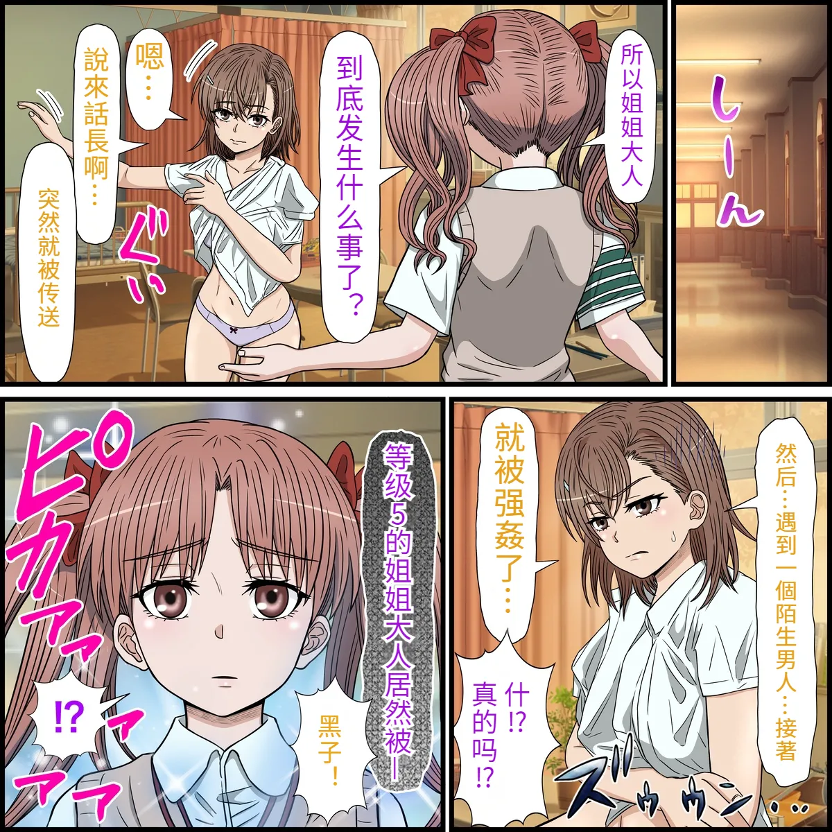 [Banana Style] An app that lets you have sex with anime characters (Kuro Shirai) [dk personal translation] изображение № 3