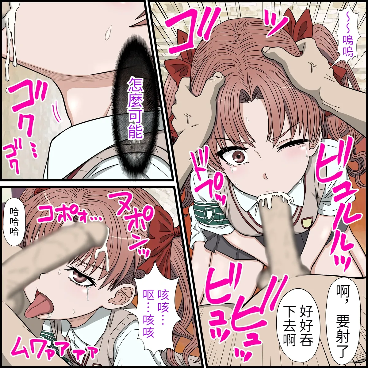 [Banana Style] An app that lets you have sex with anime characters (Kuro Shirai) [dk personal translation] изображение № 9