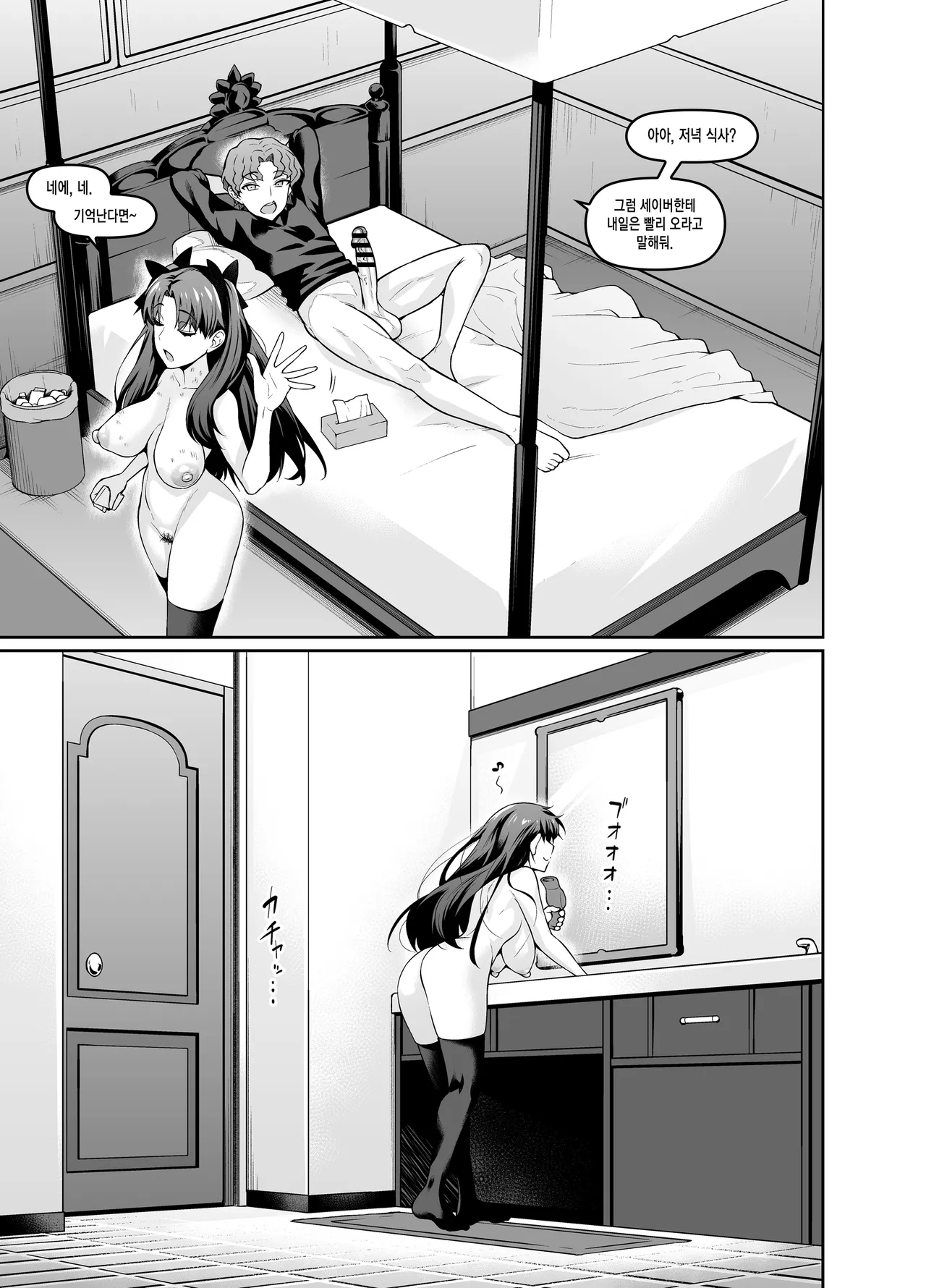 (C105) [Digianko (Ankoman)] Saoyaku Shinji ga Saber-tachi to Yarimakuru Hon  | 거근 신지가 세이버 일행과 마구 떡치는 책 (Fate/stay night) [Korean] изображение № 13