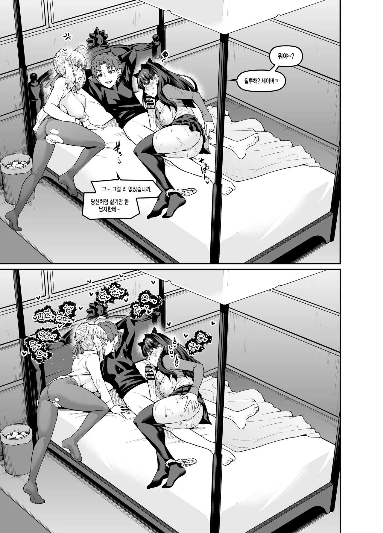 (C105) [Digianko (Ankoman)] Saoyaku Shinji ga Saber-tachi to Yarimakuru Hon  | 거근 신지가 세이버 일행과 마구 떡치는 책 (Fate/stay night) [Korean] изображение № 21