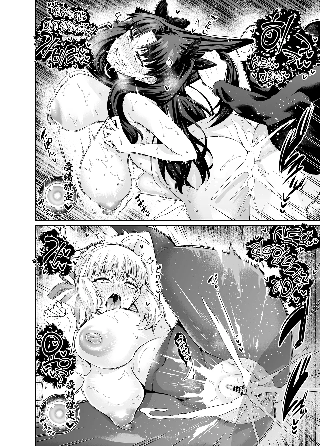 (C105) [Digianko (Ankoman)] Saoyaku Shinji ga Saber-tachi to Yarimakuru Hon  | 거근 신지가 세이버 일행과 마구 떡치는 책 (Fate/stay night) [Korean] изображение № 26