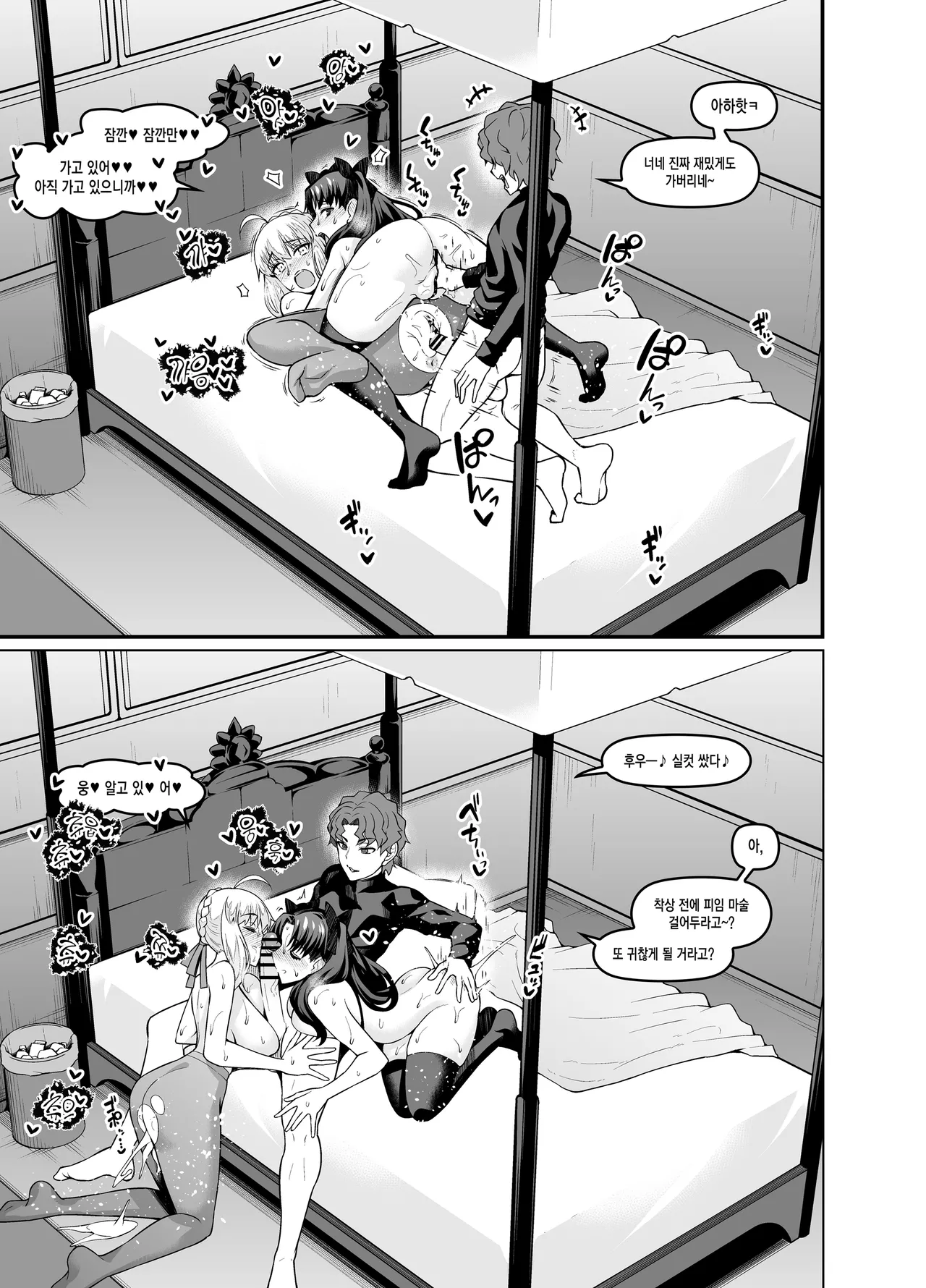 (C105) [Digianko (Ankoman)] Saoyaku Shinji ga Saber-tachi to Yarimakuru Hon  | 거근 신지가 세이버 일행과 마구 떡치는 책 (Fate/stay night) [Korean] изображение № 27