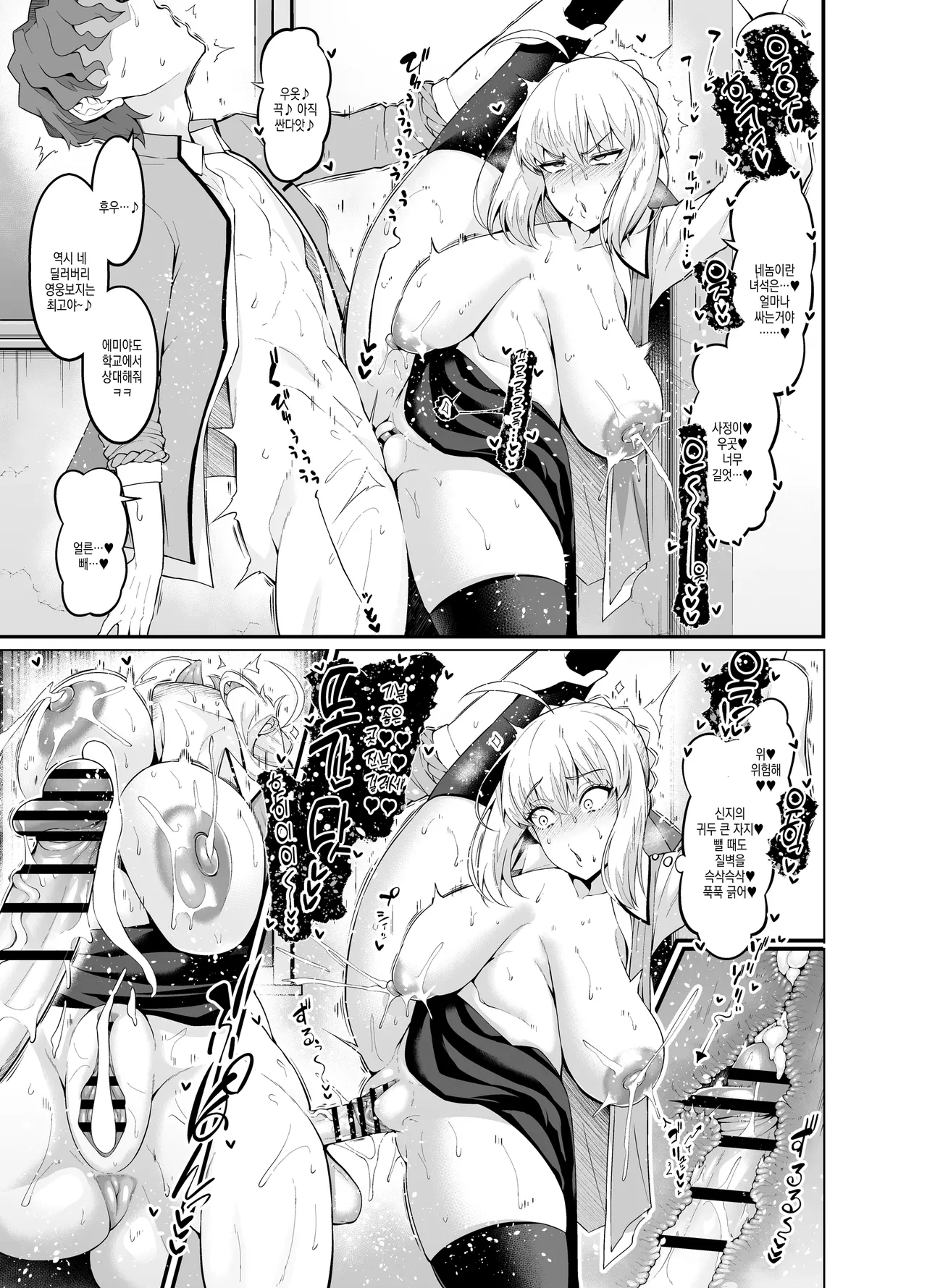 (C105) [Digianko (Ankoman)] Saoyaku Shinji ga Saber-tachi to Yarimakuru Hon  | 거근 신지가 세이버 일행과 마구 떡치는 책 (Fate/stay night) [Korean] изображение № 75