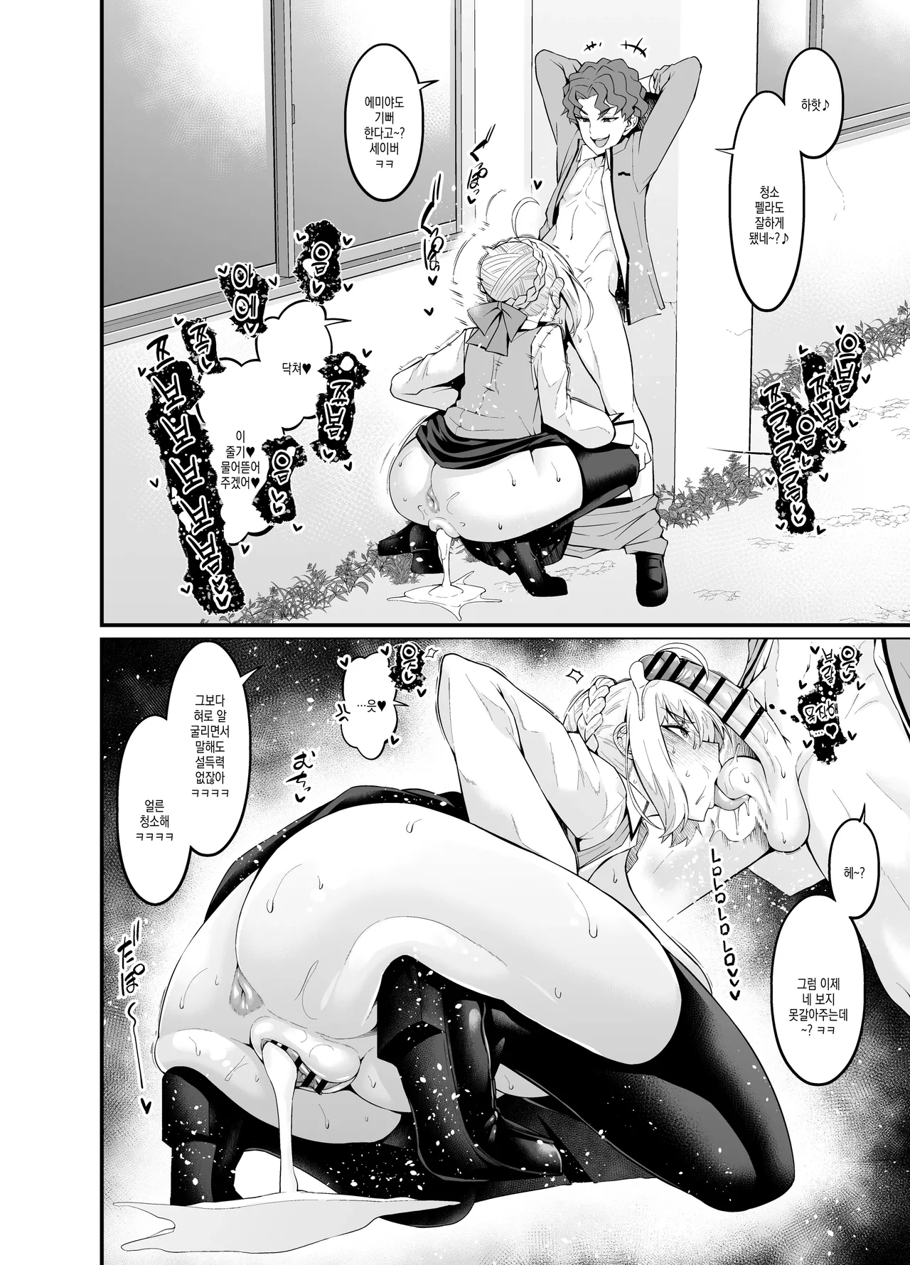 (C105) [Digianko (Ankoman)] Saoyaku Shinji ga Saber-tachi to Yarimakuru Hon  | 거근 신지가 세이버 일행과 마구 떡치는 책 (Fate/stay night) [Korean] изображение № 76