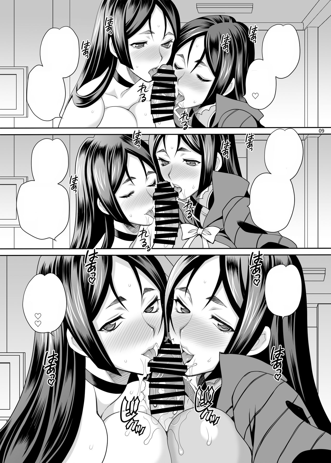 [SHALLOT COCO (Yukiyanagi)] Yukiyanagi no Hon 43 Raishuu!! W Raikou Mama (Fate/Grand Order) [Textless] [Digital] image number 8