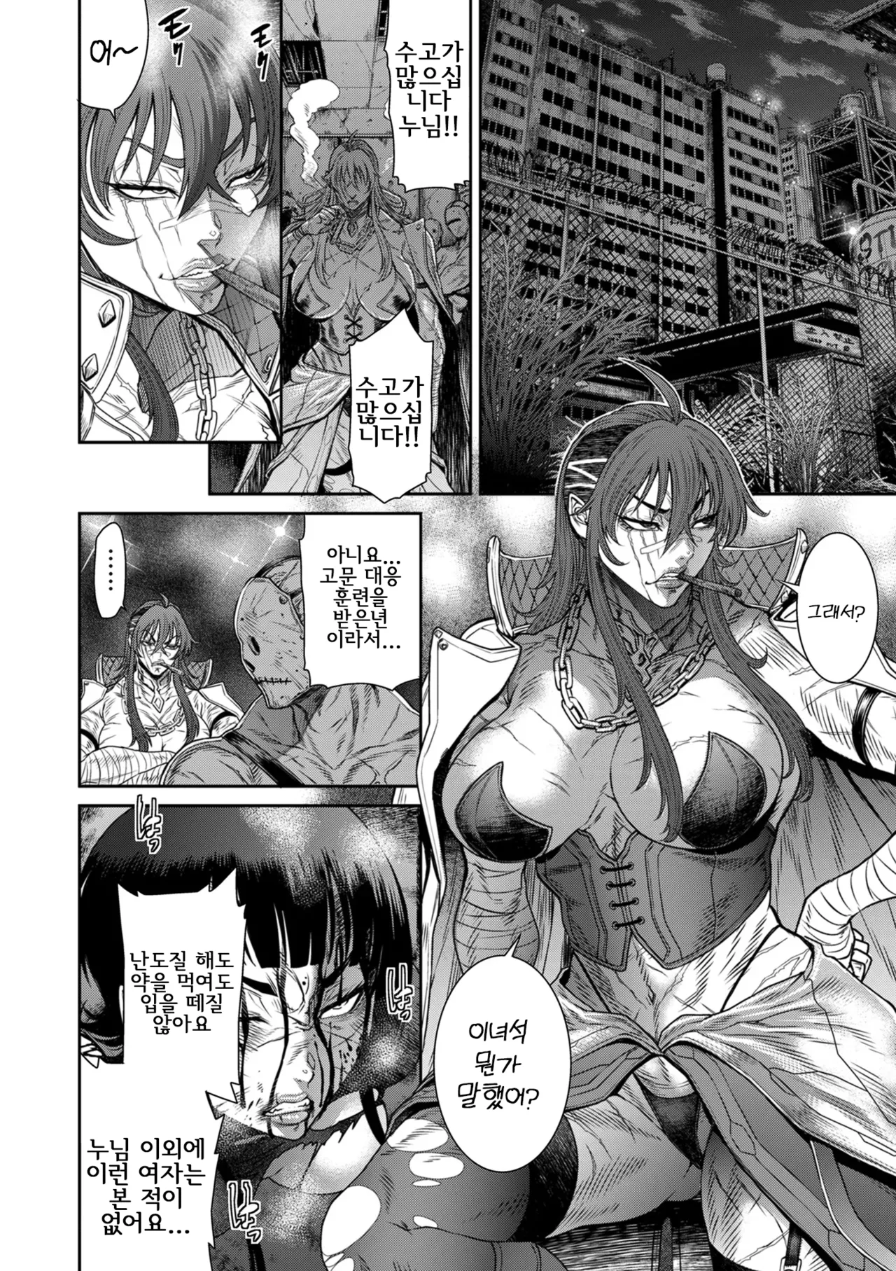 [Sunagawa Tara] P.S.C. 잠입수사관 레이코 11화 이미지 번호 12