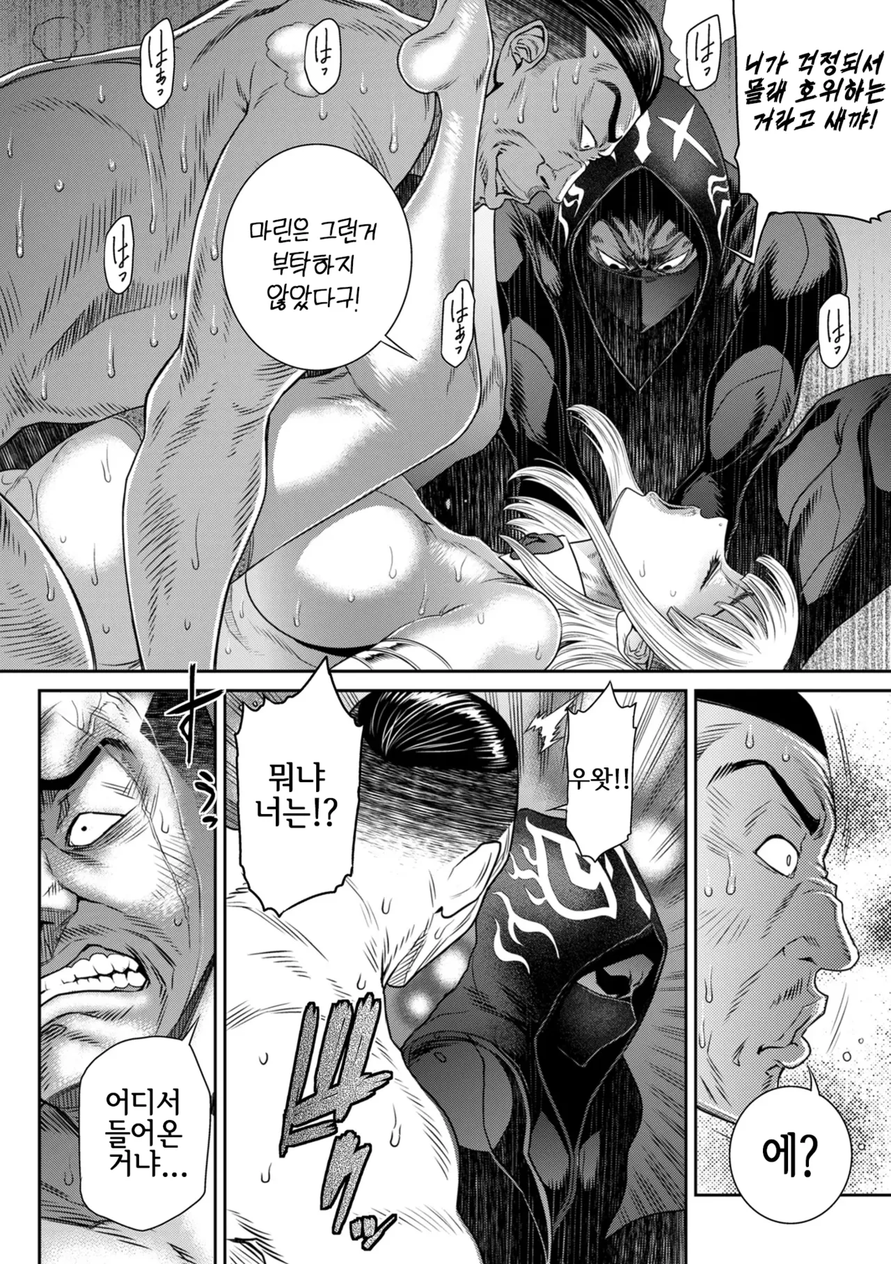 [Sunagawa Tara] P.S.C. 잠입수사관 레이코 11화 이미지 번호 26