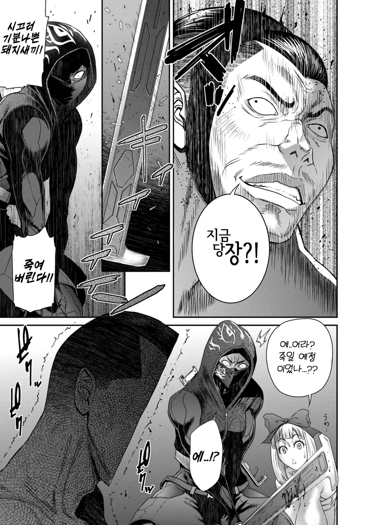 [Sunagawa Tara] P.S.C. 잠입수사관 레이코 11화 이미지 번호 27