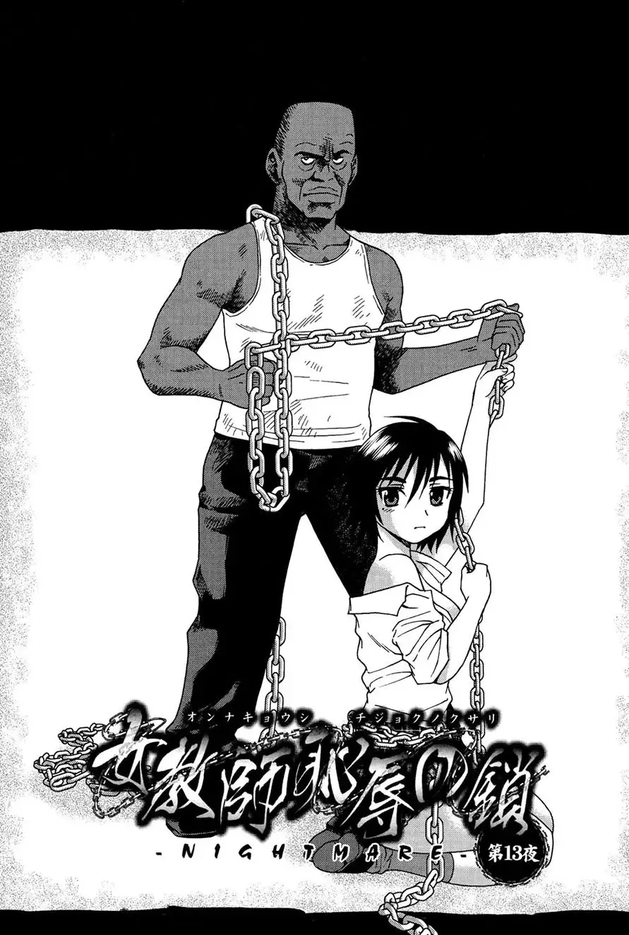 [Shinozaki Rei] Onna Kyoushi Chijoku no Kusari -NIGHTMARE- 2 | Les chaînes de la honte d'une enseignante 2 - Chap 1-4 [French] [O-S] [Digital] numero di immagine  34