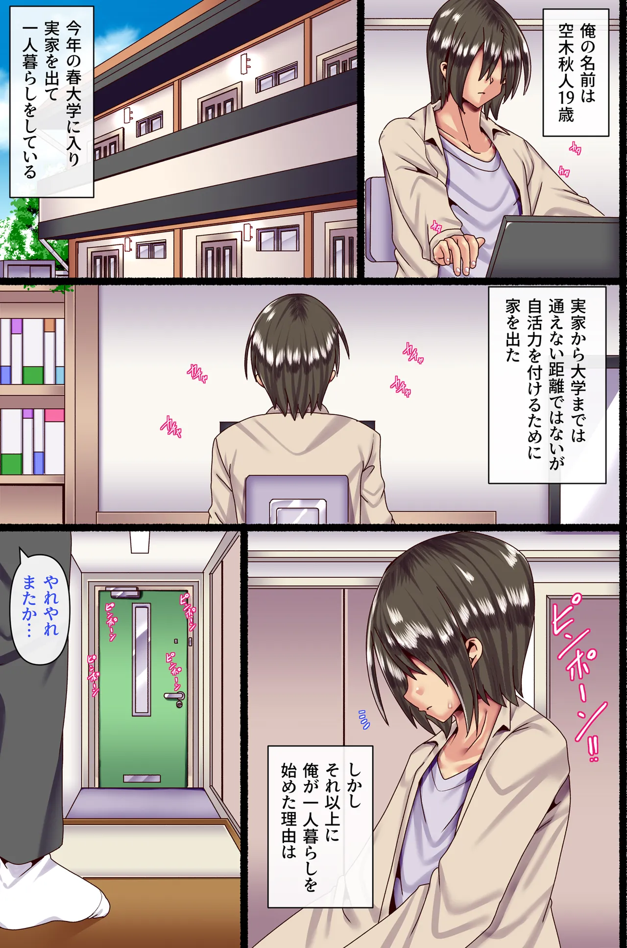 [ぴぱスタ] 男運無い母親に恋をして妊娠させて… Bildnummer 2