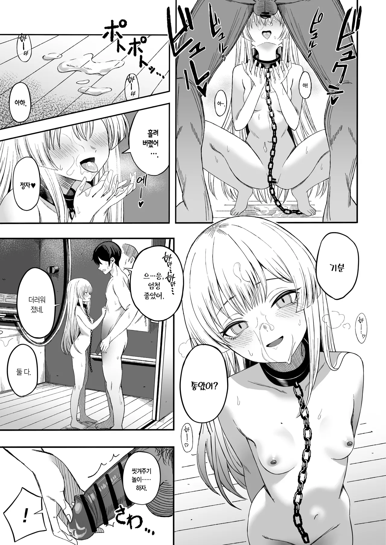 [Yofukashi no Heya (Yona Yona)] Miwaku-teki na Omae ga Warui | 매혹적인 네가 나빠 [Korean] [L. P.] [Digital] Bildnummer 24