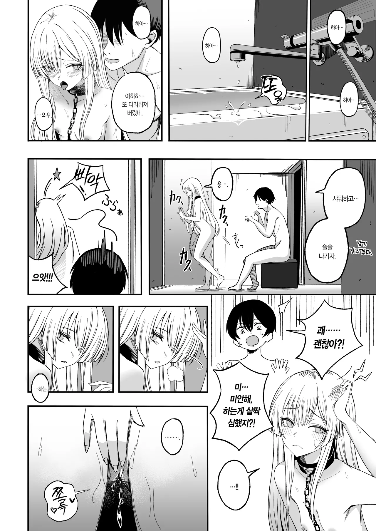 [Yofukashi no Heya (Yona Yona)] Miwaku-teki na Omae ga Warui | 매혹적인 네가 나빠 [Korean] [L. P.] [Digital] Bildnummer 29