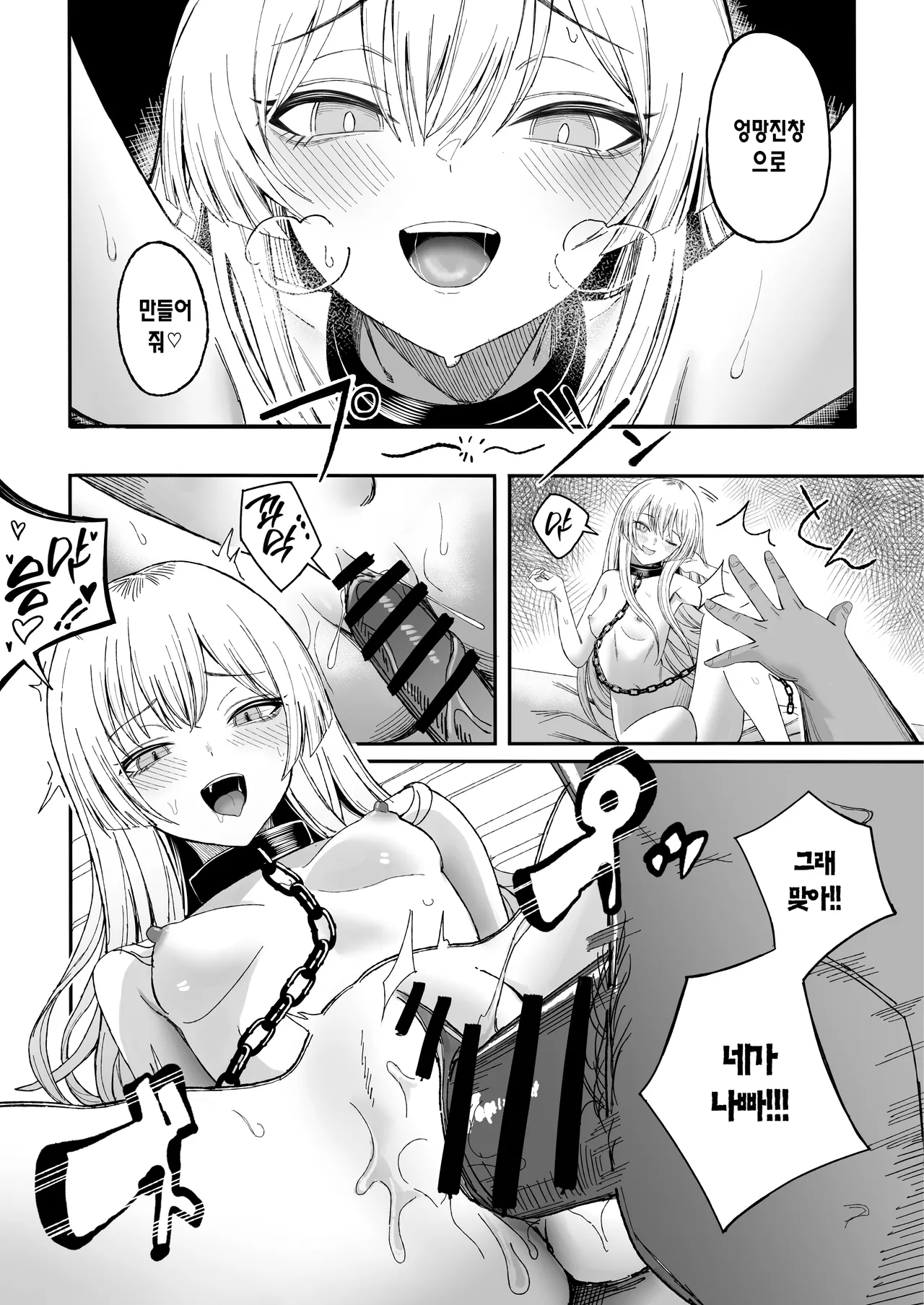 [Yofukashi no Heya (Yona Yona)] Miwaku-teki na Omae ga Warui | 매혹적인 네가 나빠 [Korean] [L. P.] [Digital] Bildnummer 37