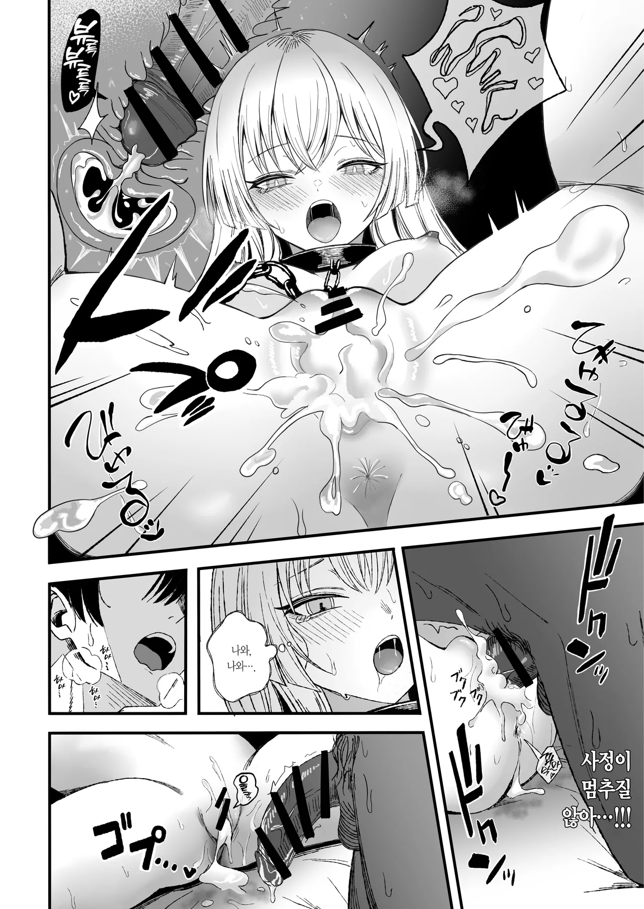 [Yofukashi no Heya (Yona Yona)] Miwaku-teki na Omae ga Warui | 매혹적인 네가 나빠 [Korean] [L. P.] [Digital] Bildnummer 41