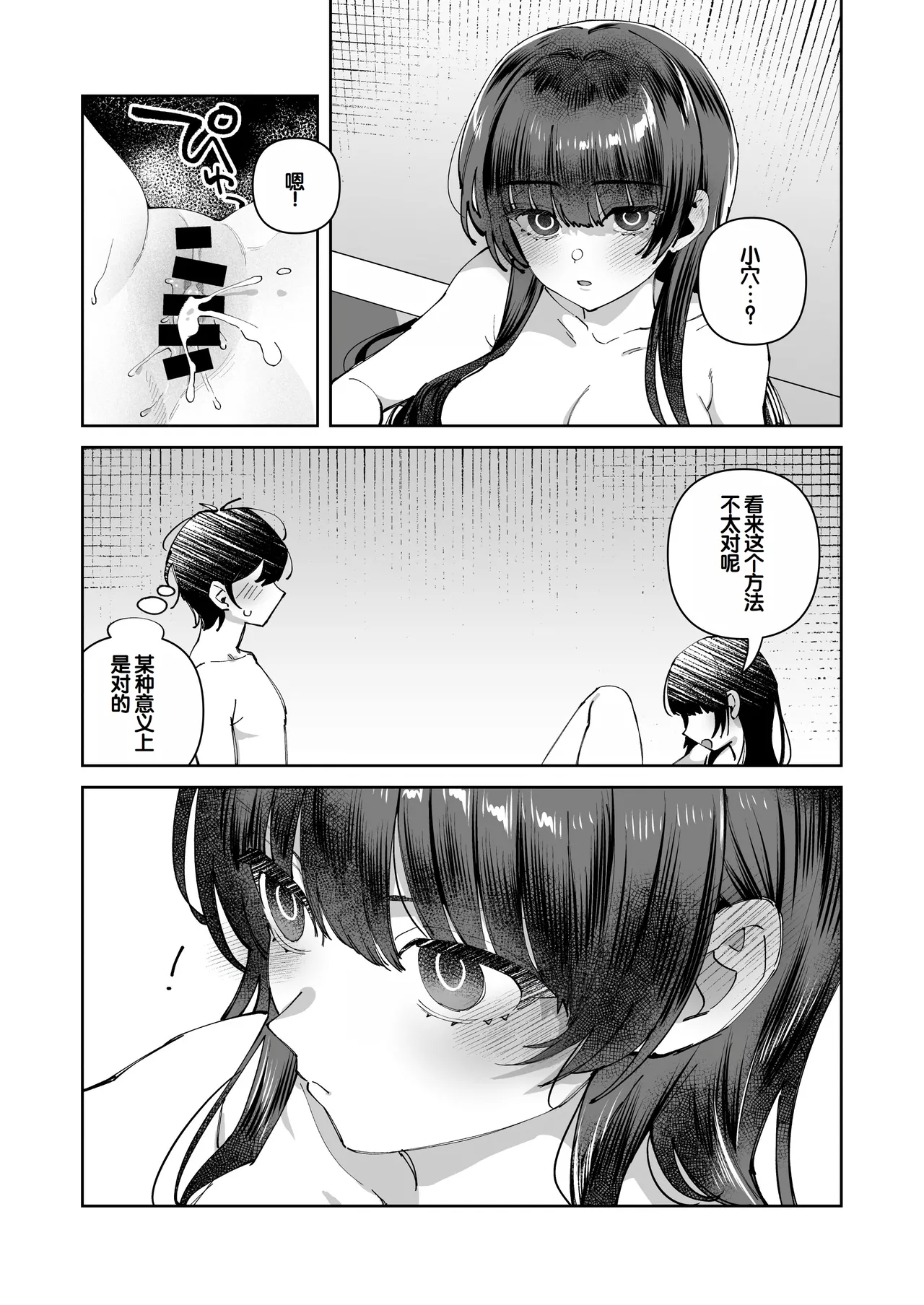 [nikukyu (Shinima)] Kimi to Himitsu no Upload 3 [Digital] [Chinese] [甜族星人赞助汉化] image number 4