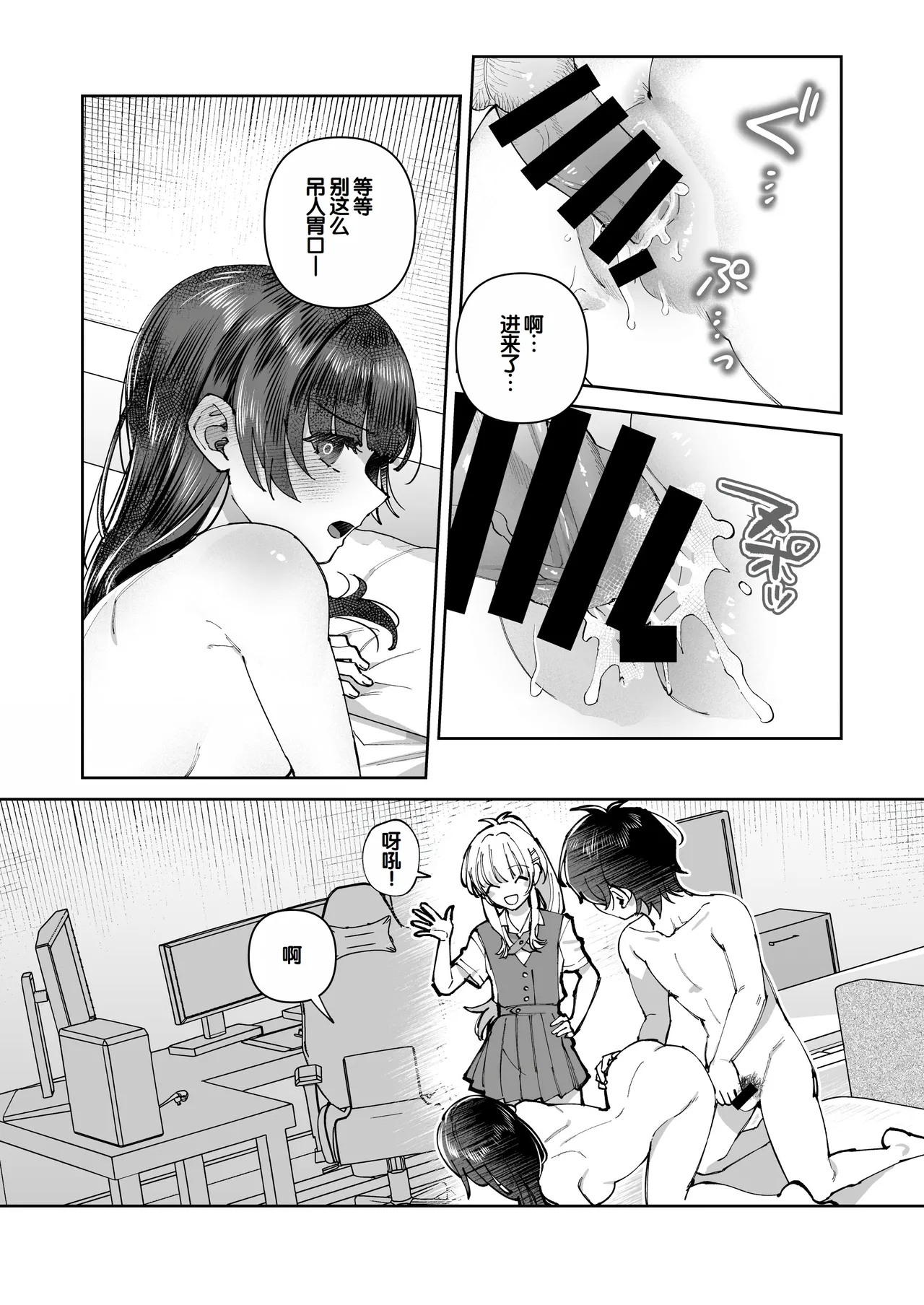 [nikukyu (Shinima)] Kimi to Himitsu no Upload 3 [Digital] [Chinese] [甜族星人赞助汉化] image number 7