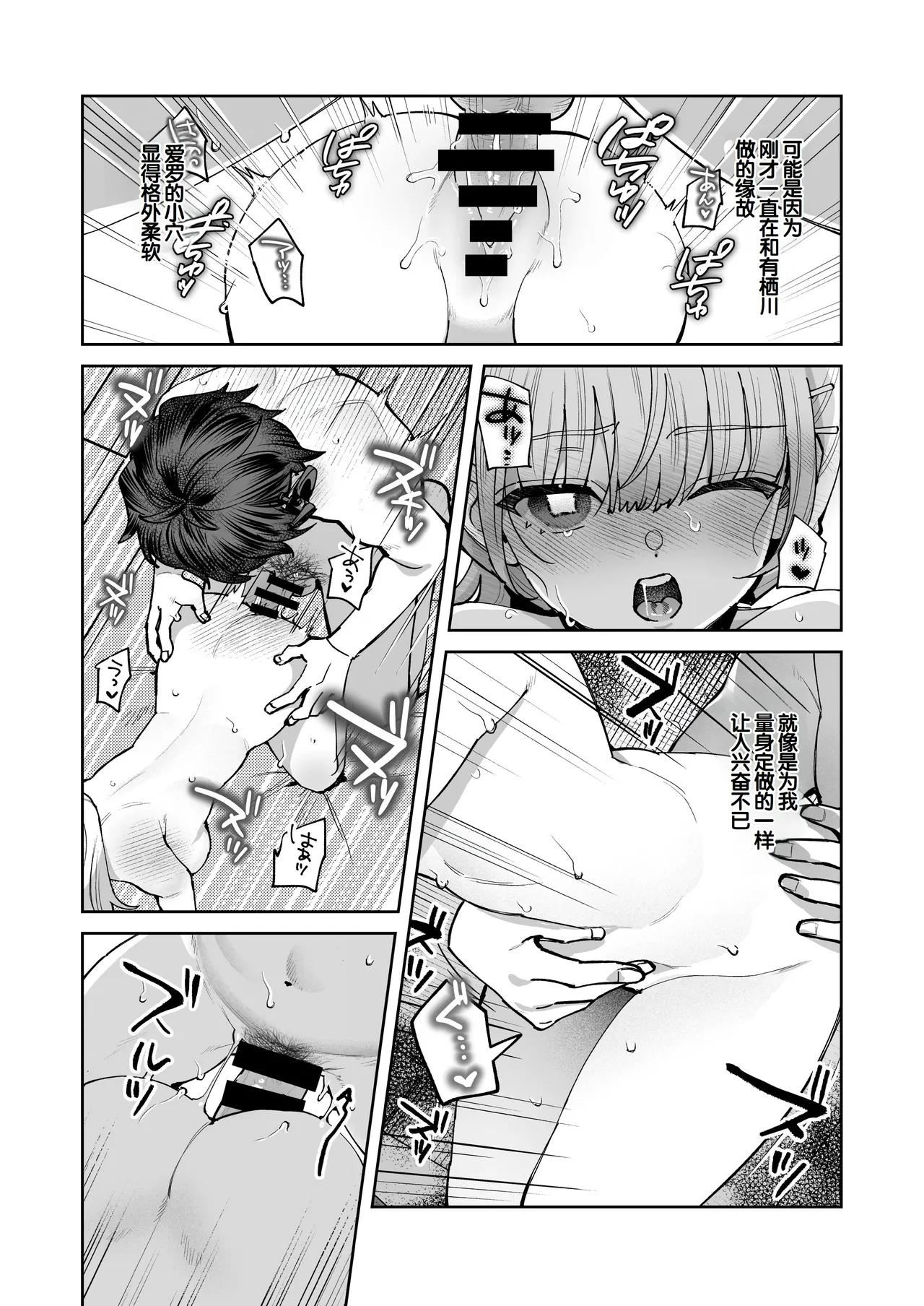 [nikukyu (Shinima)] Kimi to Himitsu no Upload 3 [Digital] [Chinese] [甜族星人赞助汉化] image number 16