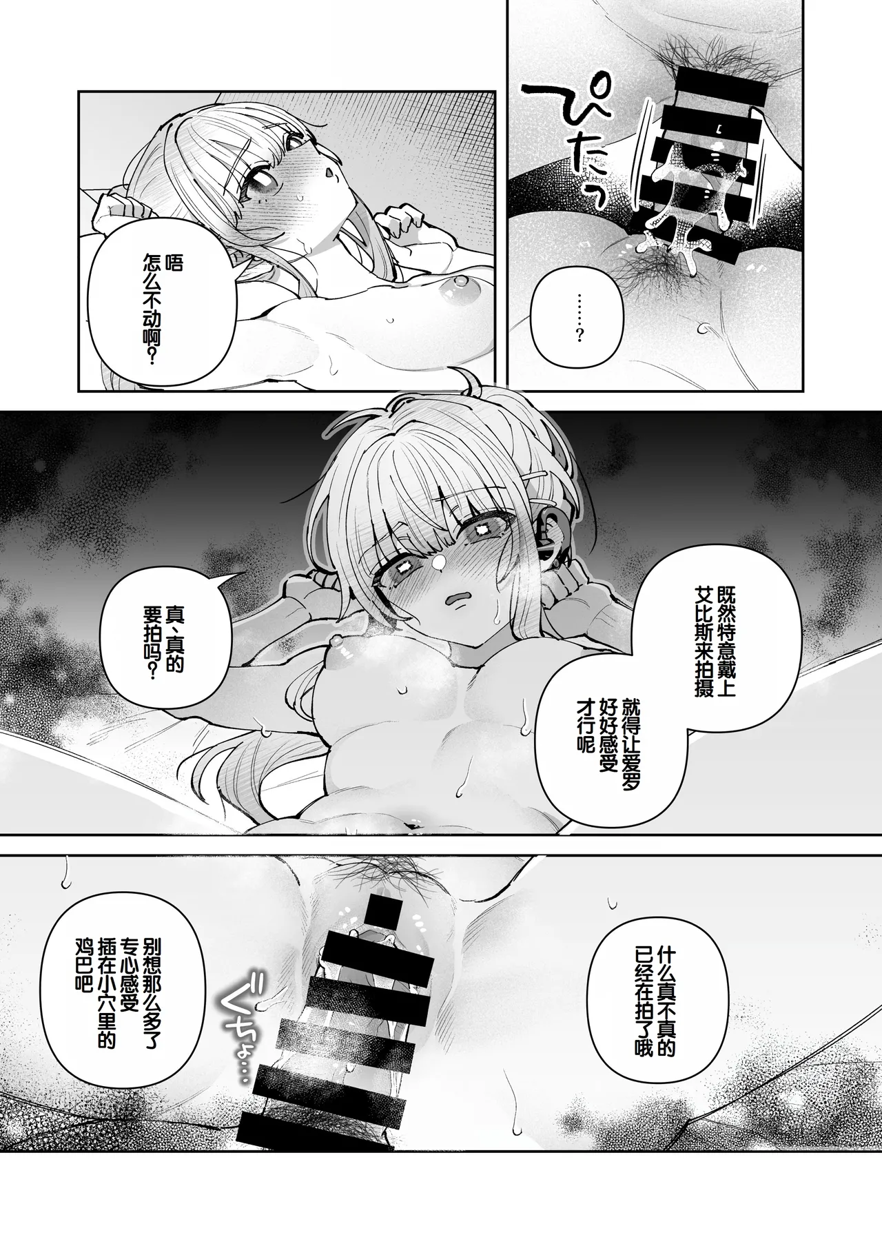[nikukyu (Shinima)] Kimi to Himitsu no Upload 3 [Digital] [Chinese] [甜族星人赞助汉化] image number 23