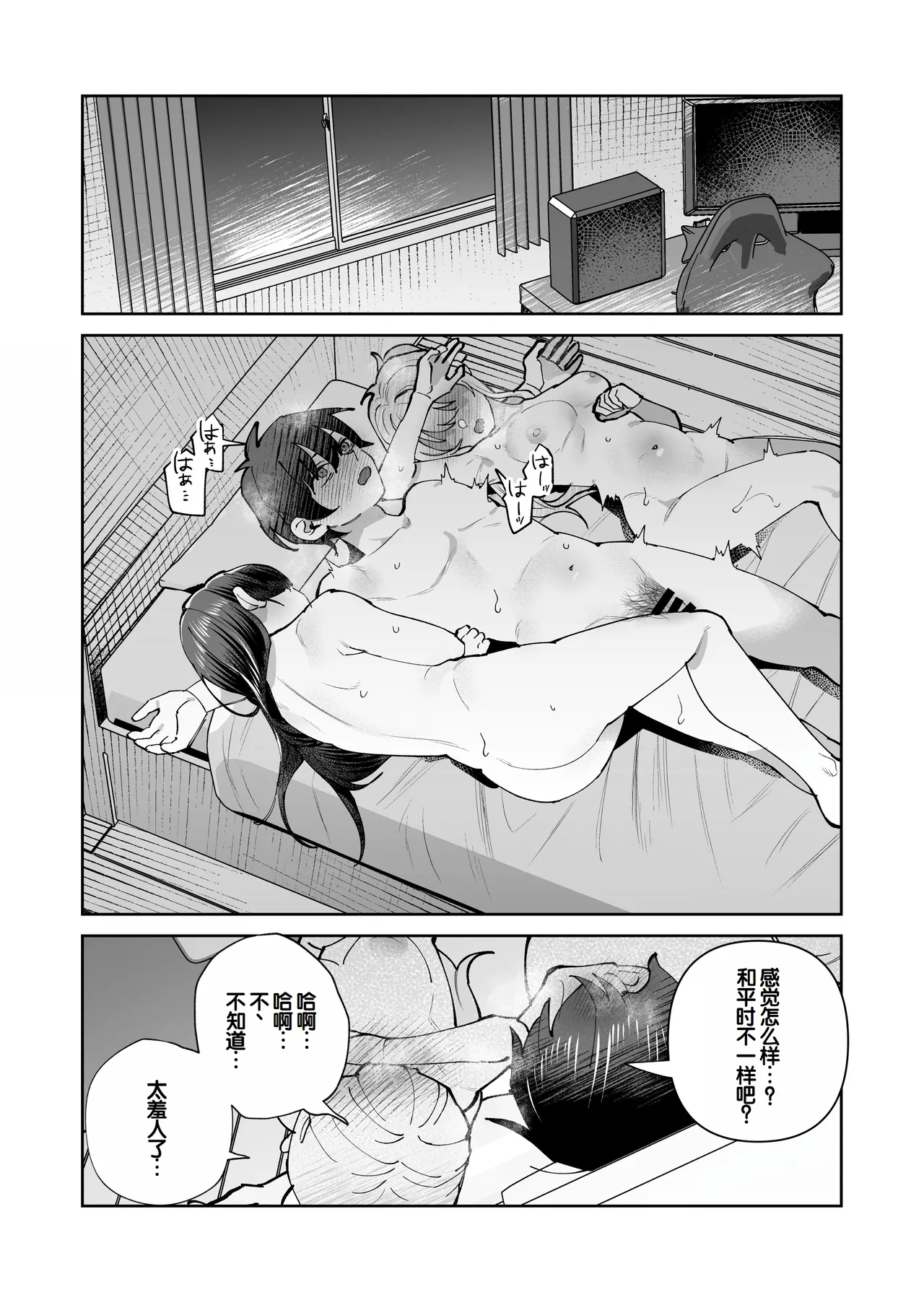 [nikukyu (Shinima)] Kimi to Himitsu no Upload 3 [Digital] [Chinese] [甜族星人赞助汉化] image number 32