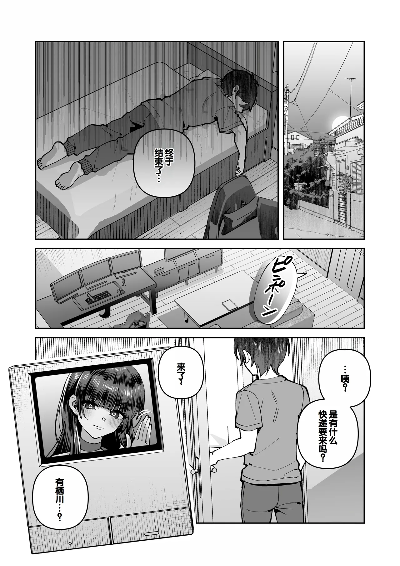 [nikukyu (Shinima)] Kimi to Himitsu no Upload 2 [Digital] [Chinese] [甜族星人赞助汉化] 이미지 번호 16