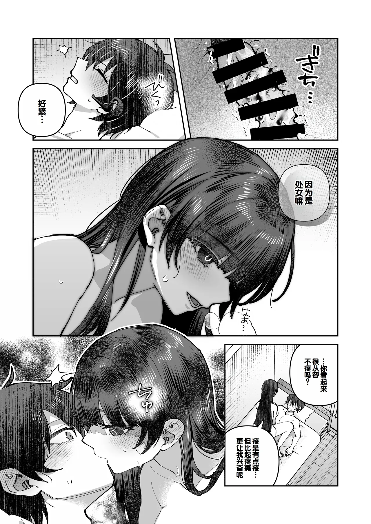 [nikukyu (Shinima)] Kimi to Himitsu no Upload 2 [Digital] [Chinese] [甜族星人赞助汉化] 이미지 번호 24