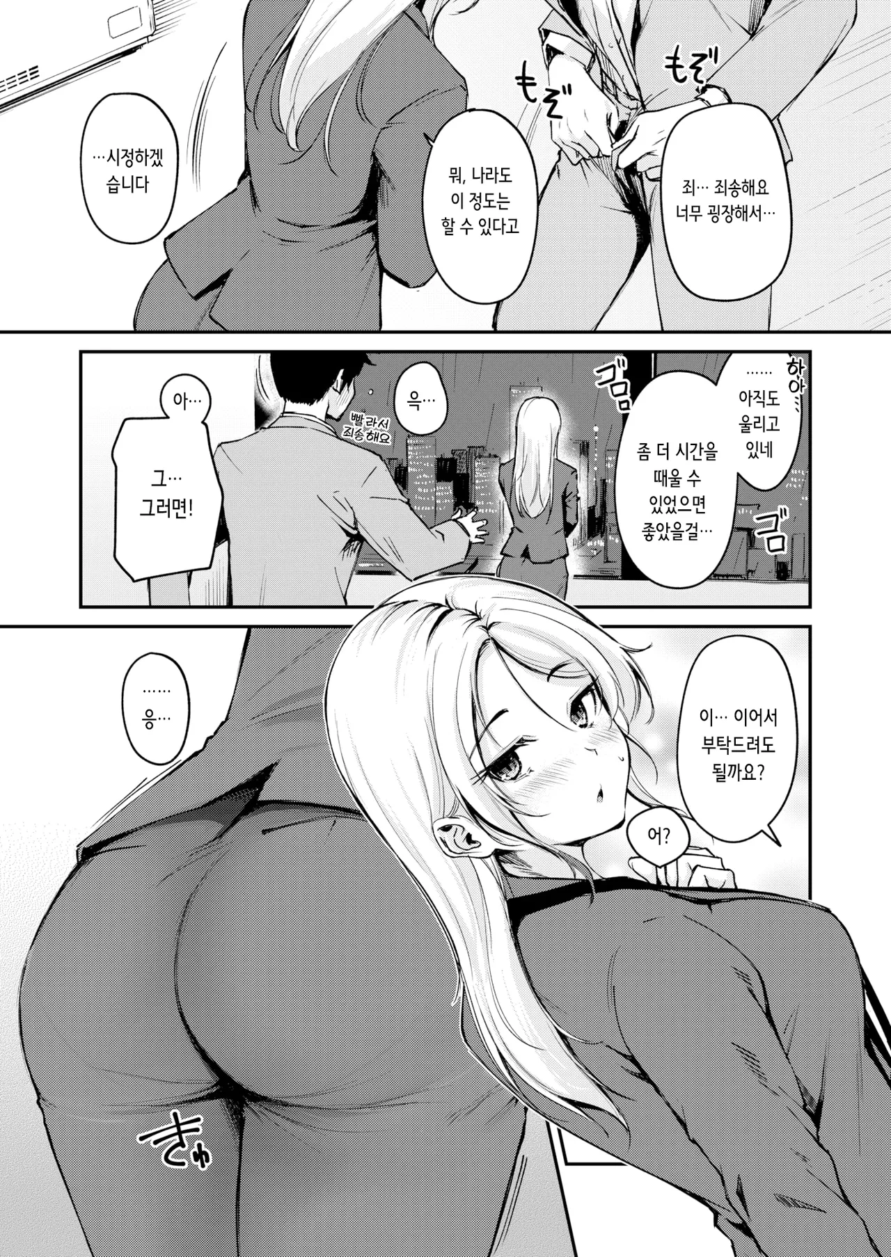 [Regdic] Magareru Eda mo Kawai kana | 약점이 있는 것도 귀여울까나 (COMIC Kairakuten BEAST 2025-04) [Korean] [Digital] [Decensored] image number 13