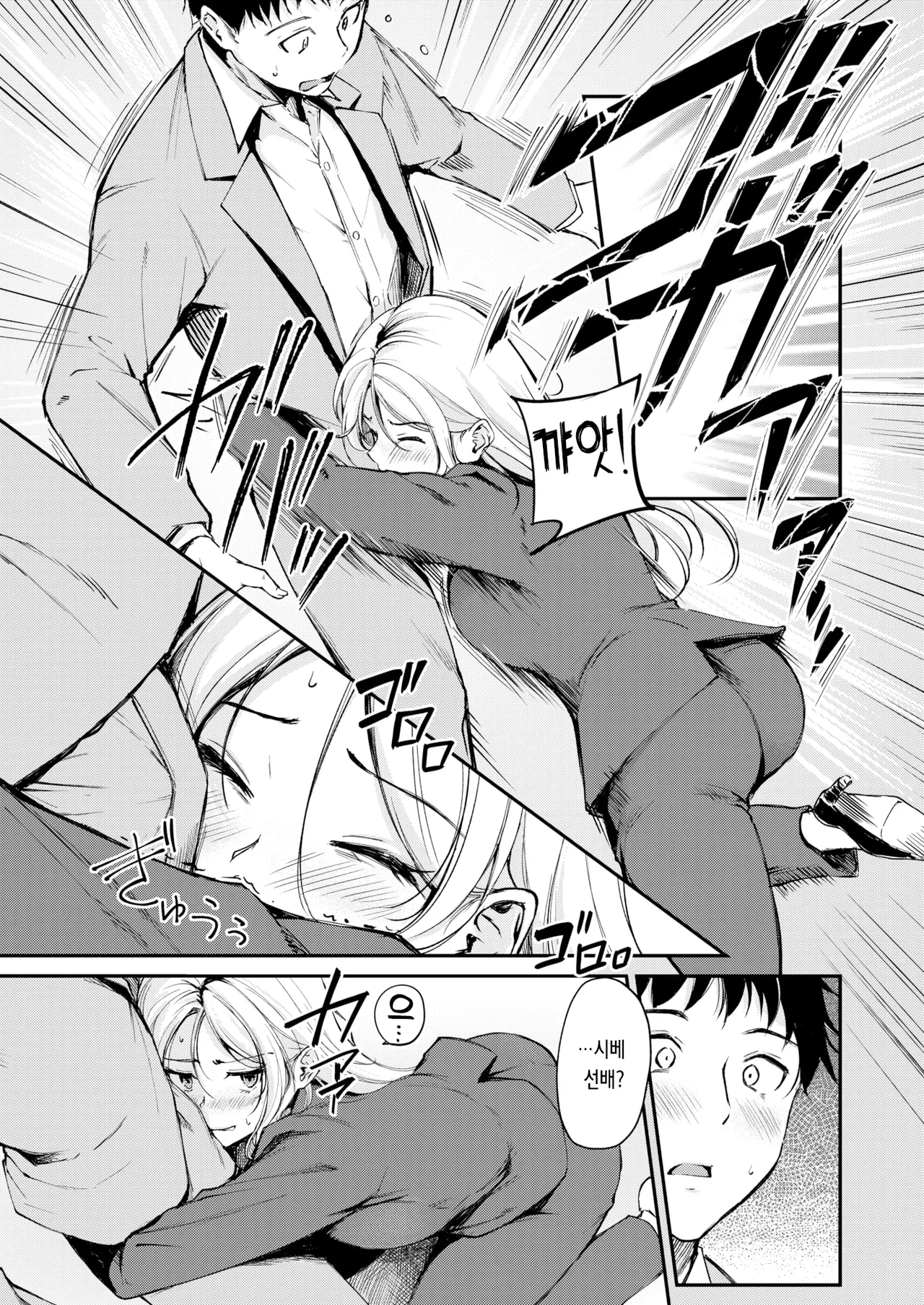 [Regdic] Magareru Eda mo Kawai kana | 약점이 있는 것도 귀여울까나 (COMIC Kairakuten BEAST 2025-04) [Korean] [Digital] 이미지 번호 5