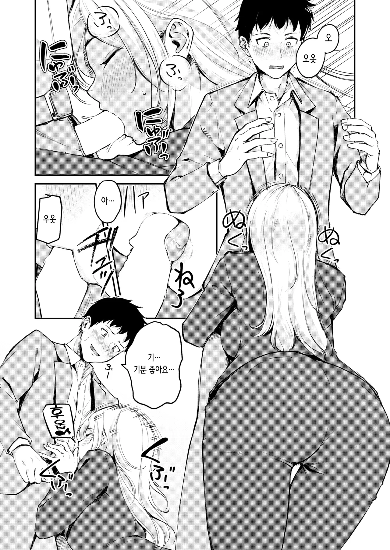 [Regdic] Magareru Eda mo Kawai kana | 약점이 있는 것도 귀여울까나 (COMIC Kairakuten BEAST 2025-04) [Korean] [Digital] 이미지 번호 10