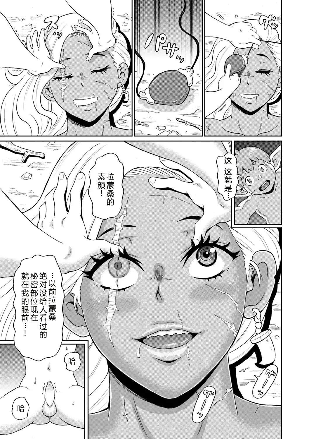 [John K. Pe-ta] Rekisen no Onna Senshi to Boku no Tabi 06[Chinese][机智的叉子个人汉化][Decensored] [Digital] Bildnummer 5