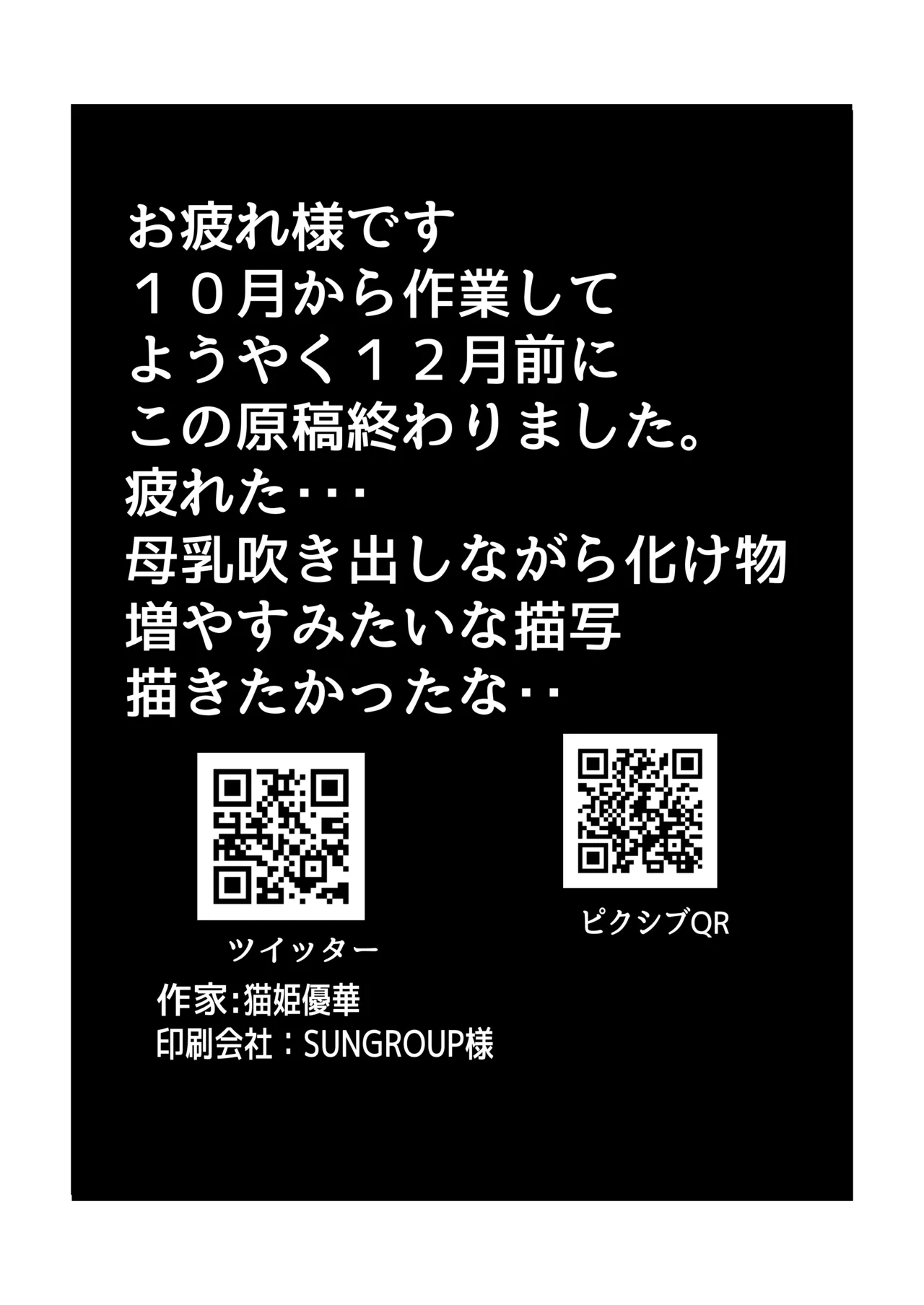 [Princess Cat (Nekohime Yuuka)] Seito Leucochloridium-ka Keikaku imagen número 24