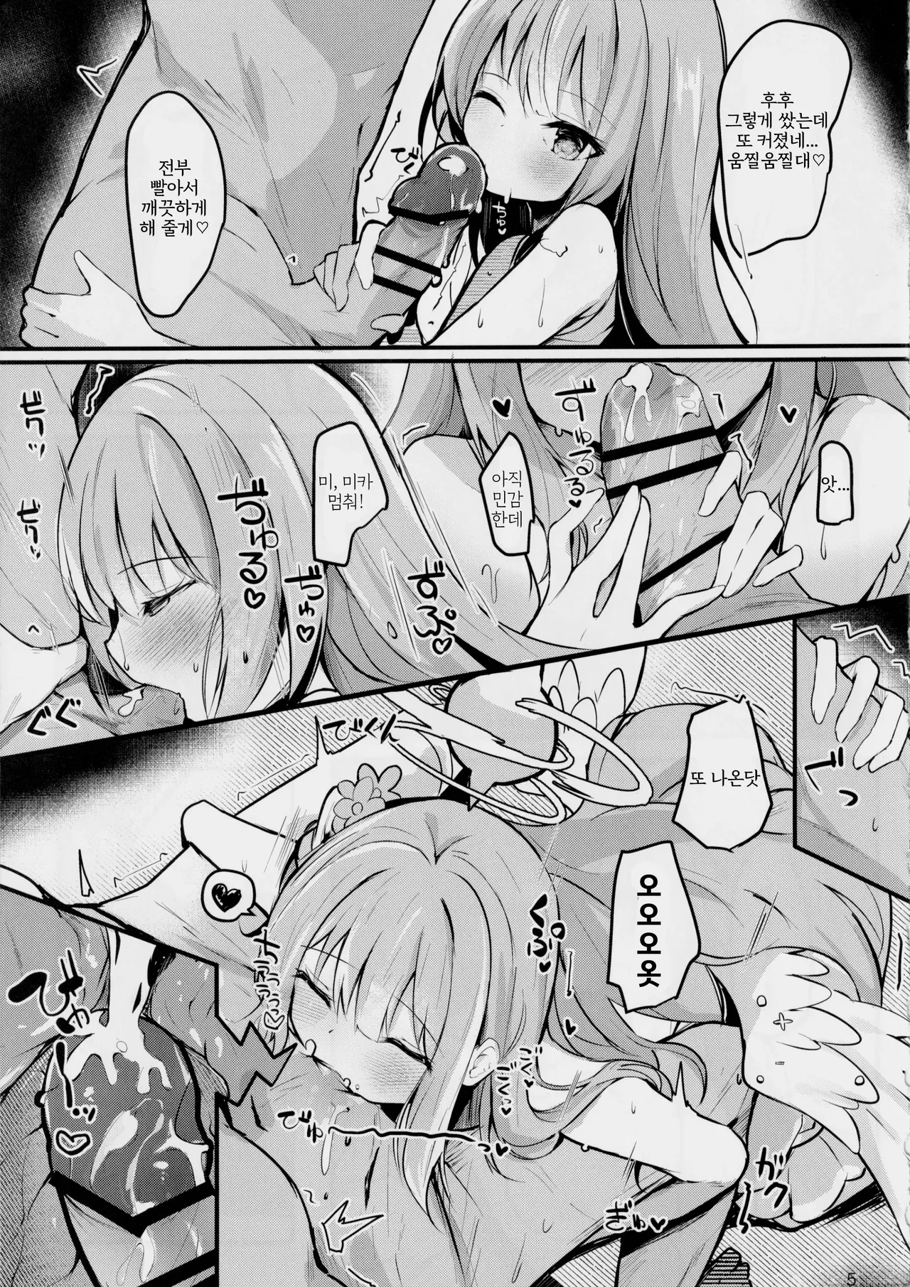 (C102) [Atelier Hinata (Hinata Yuu)] Mika no Yuuwaku Tanetsu Ecchi - She seduces her loving teacher and gets him to have sex with her inside. | 미카의 유혹 착상 엣찌 (Blue Archive) [Korean] numero di immagine  6