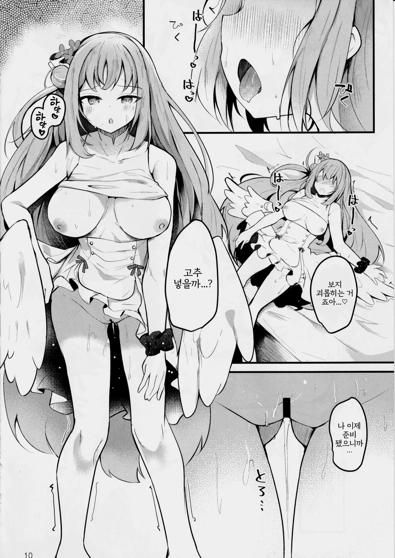 (C102) [Atelier Hinata (Hinata Yuu)] Mika no Yuuwaku Tanetsu Ecchi - She seduces her loving teacher and gets him to have sex with her inside. | 미카의 유혹 착상 엣찌 (Blue Archive) [Korean] numero di immagine  11