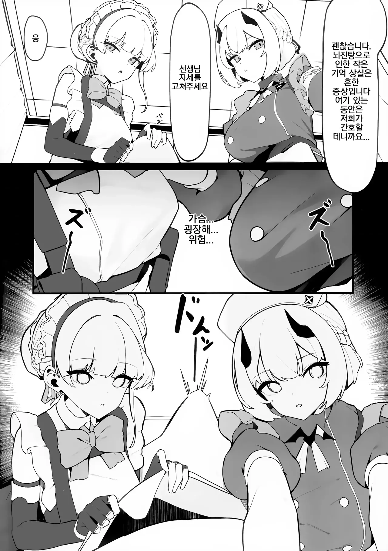 (C103) [Happy mayoneizu (ASLA)] Toki to Sena no Seiyoku Shori | 토키와 세나의 성욕 처리 (Blue Archive) [Korean] Bildnummer 7