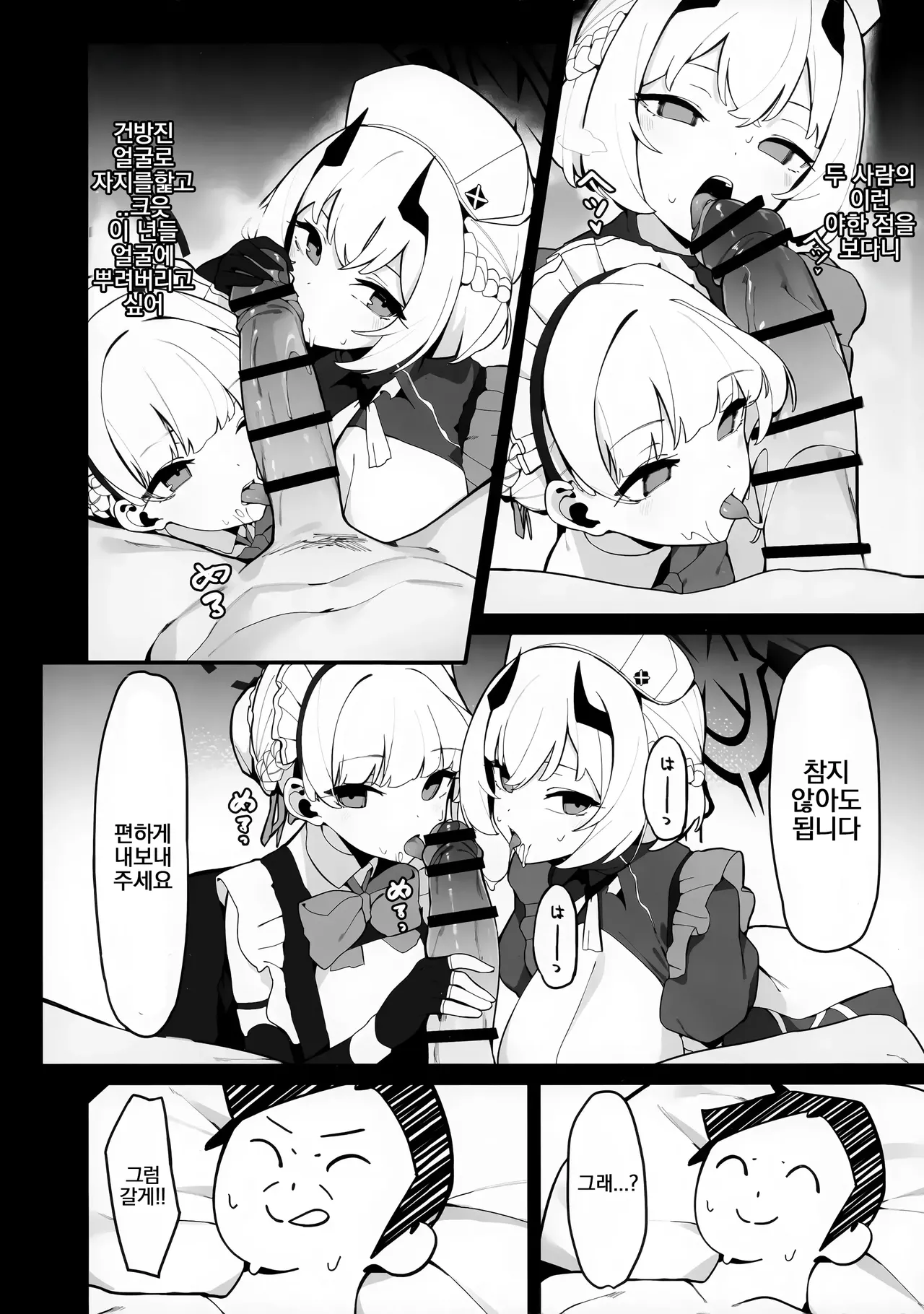 (C103) [Happy mayoneizu (ASLA)] Toki to Sena no Seiyoku Shori | 토키와 세나의 성욕 처리 (Blue Archive) [Korean] Bildnummer 11