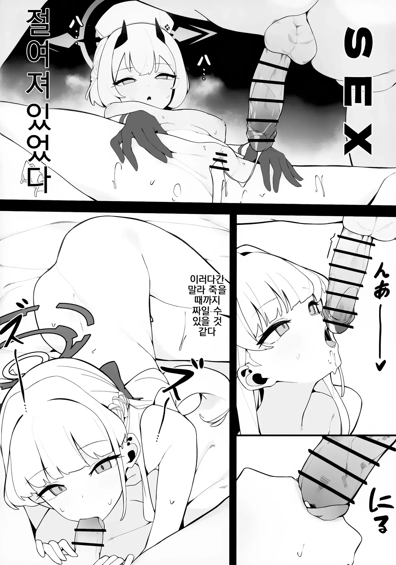 (C103) [Happy mayoneizu (ASLA)] Toki to Sena no Seiyoku Shori | 토키와 세나의 성욕 처리 (Blue Archive) [Korean] Bildnummer 29