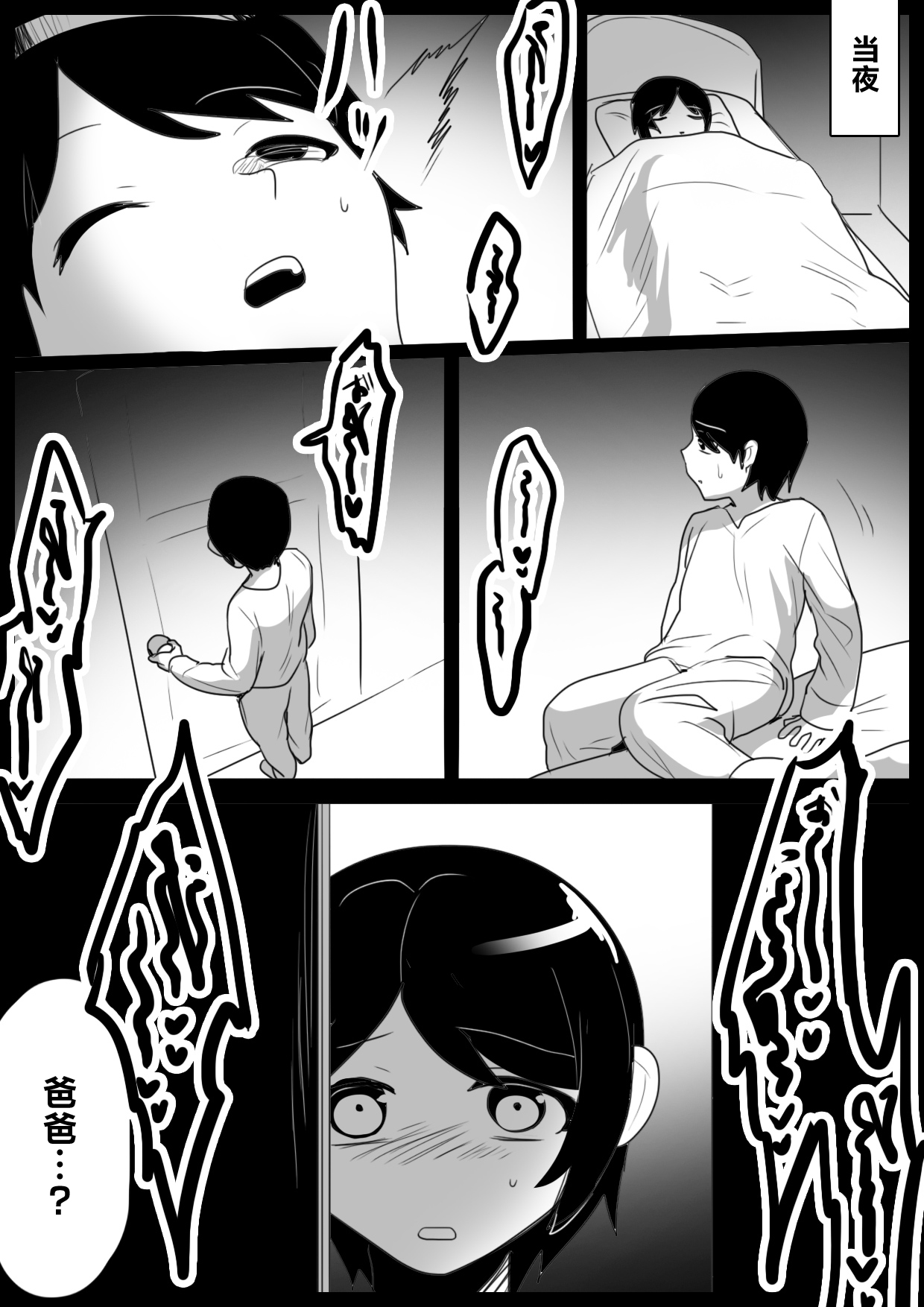 [Permission (Toppogi)] Papa ga Turete Kita Ane Sakyubasu ni Shibori Tuku Sareru Ohanasi [Chinese] 이미지 번호 4