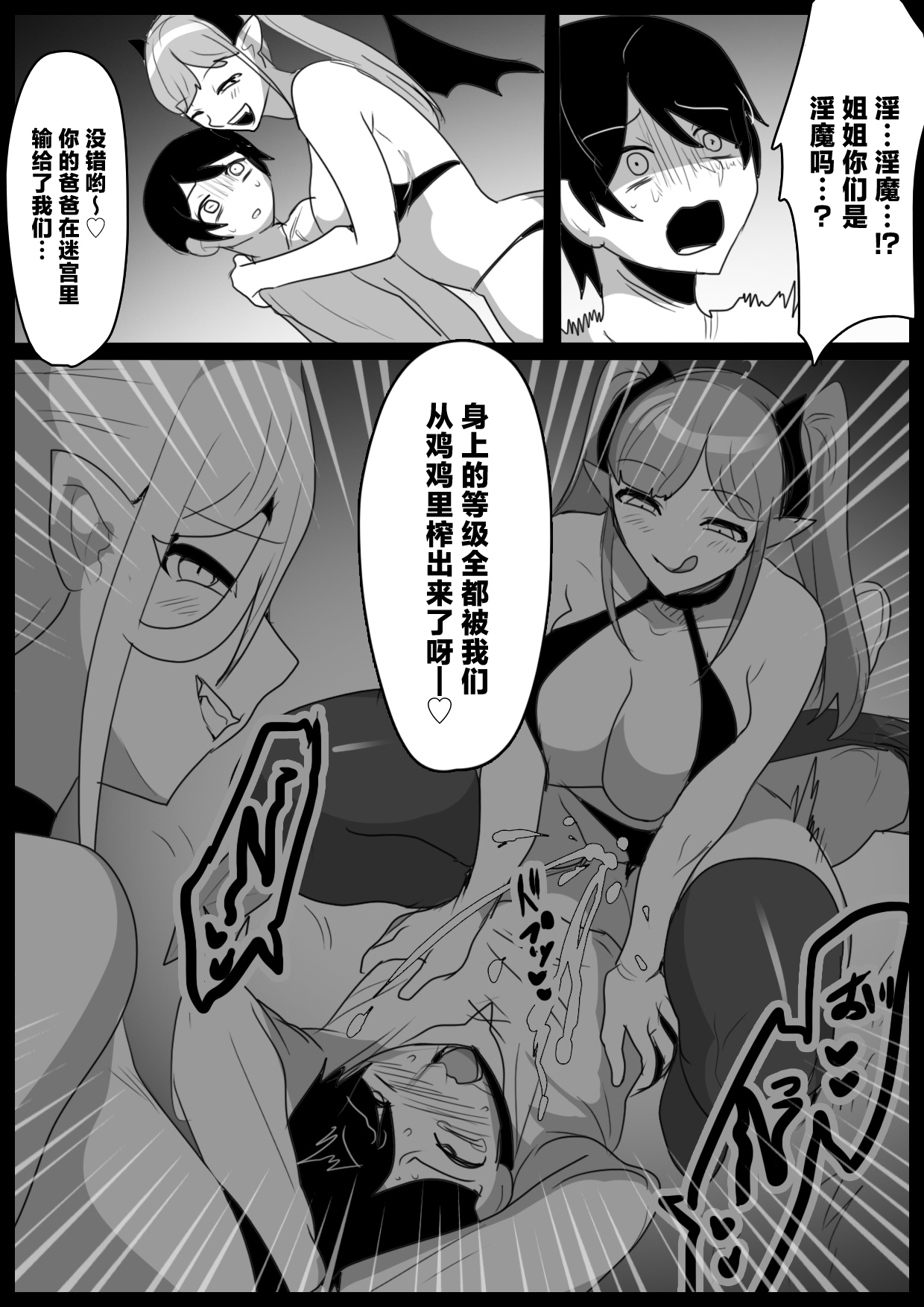 [Permission (Toppogi)] Papa ga Turete Kita Ane Sakyubasu ni Shibori Tuku Sareru Ohanasi [Chinese] 이미지 번호 9