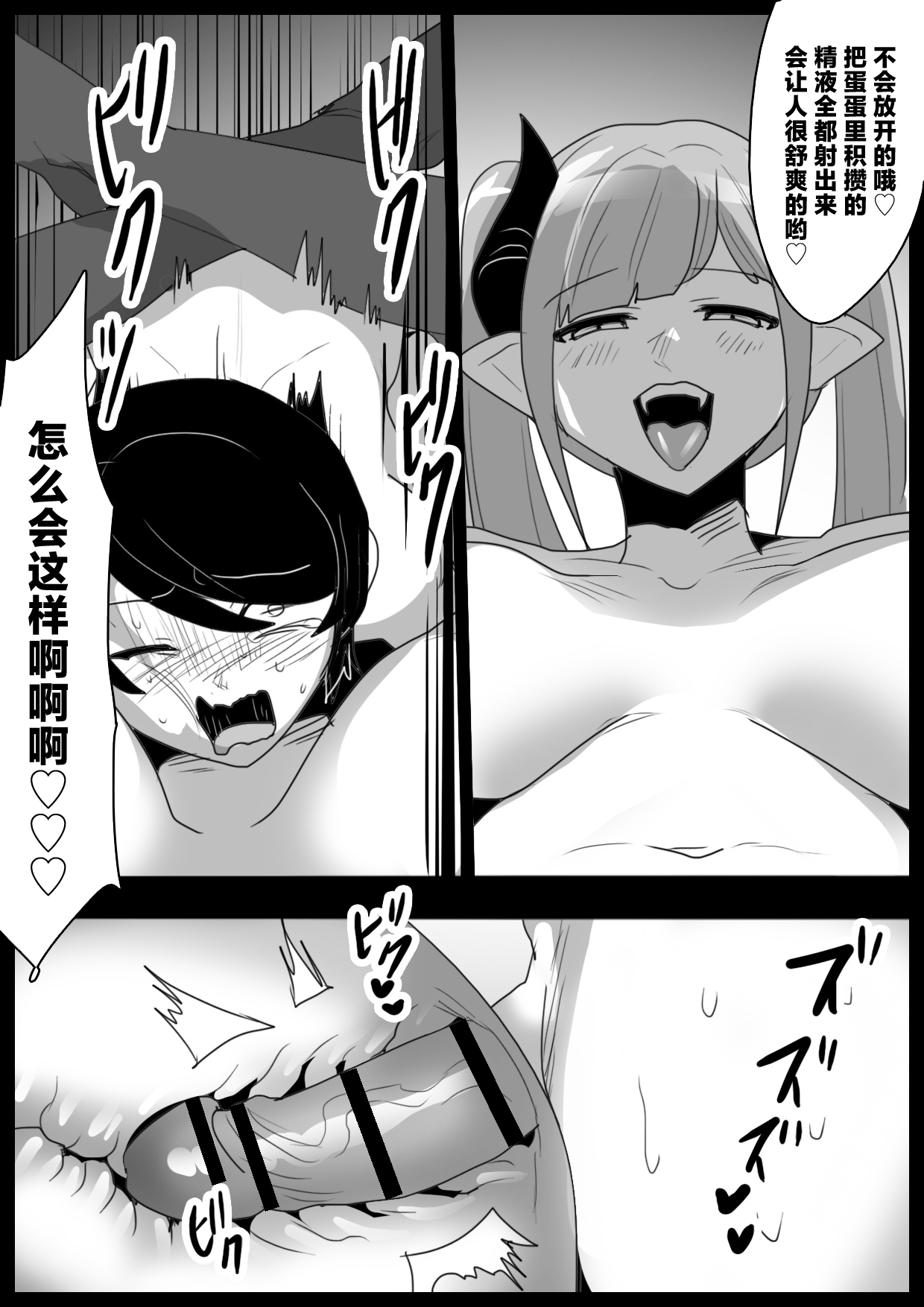 [Permission (Toppogi)] Papa ga Turete Kita Ane Sakyubasu ni Shibori Tuku Sareru Ohanasi [Chinese] 이미지 번호 18