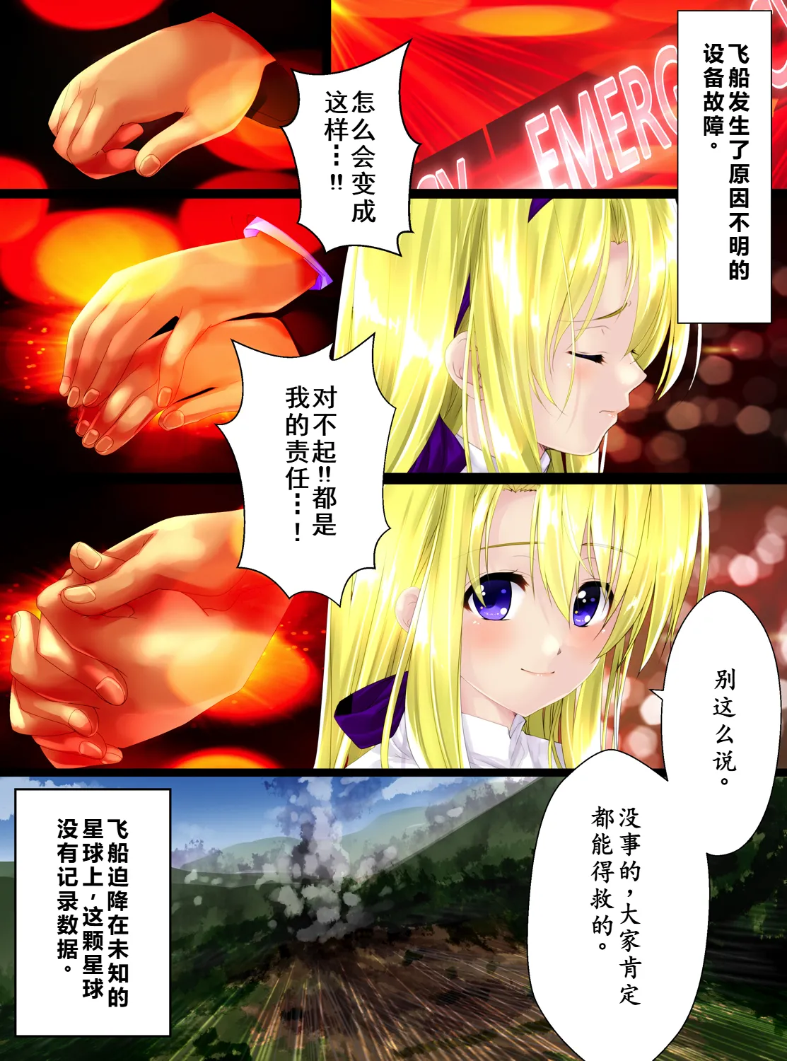 [Shinenkan (Toki)] Woman Taxidermy | 女性标本 [Chinese][个人汉化] image number 4