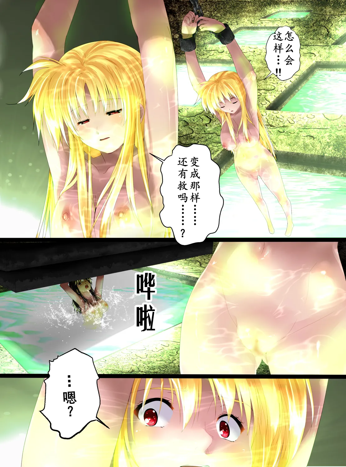 [Shinenkan (Toki)] Woman Taxidermy | 女性标本 [Chinese][个人汉化] image number 17