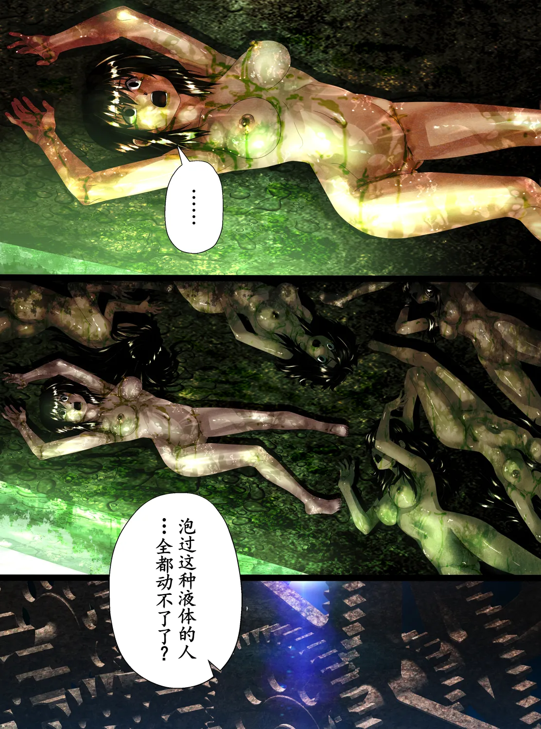 [Shinenkan (Toki)] Woman Taxidermy | 女性标本 [Chinese][个人汉化] image number 19