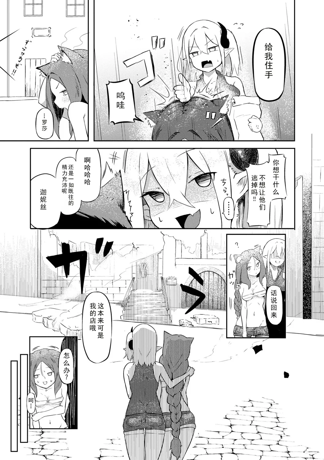 [Zandoro] Succubus Massage ~Otoko mo Onna mo Ishuzoku mo Ikaseru Onna~ Ch.2 (Cyberia Plus Vol. 30) | 魅魔按摩店~男女通杀，令异族亦沉沦的她 【第二话】[雾雨玲子] [Chinese] numero di immagine  5