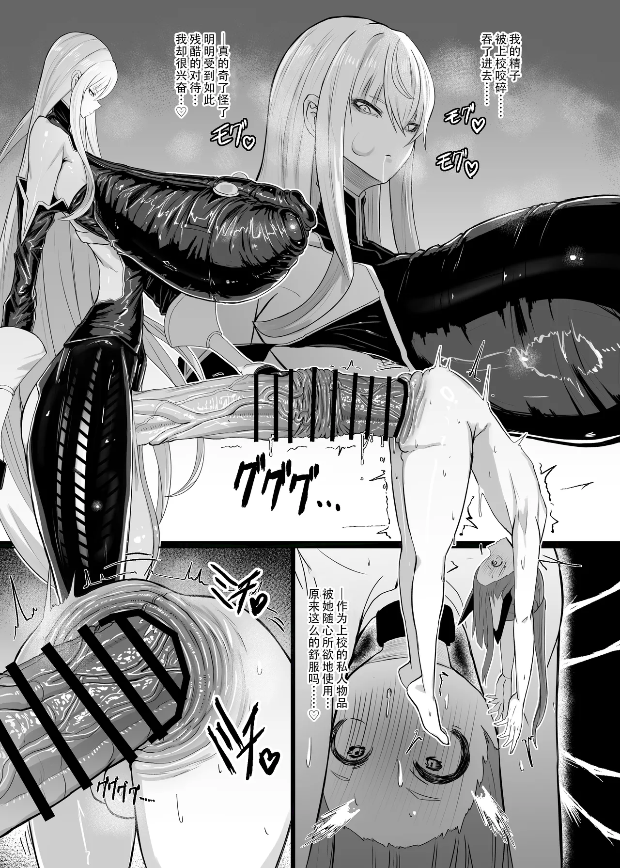 [Moujou Ishiki (Canvas Solaris)] Valkyria Hitono Roubi (Valkyria Chronicles) [Chinese] [黄记汉化组] [Digital] 图片编号 18