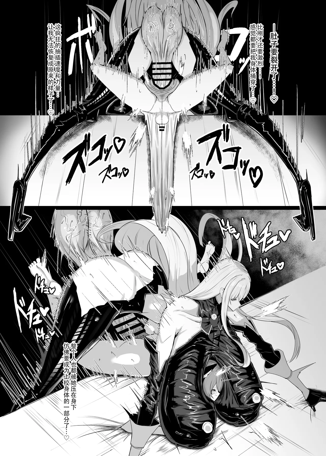 [Moujou Ishiki (Canvas Solaris)] Valkyria Hitono Roubi (Valkyria Chronicles) [Chinese] [黄记汉化组] [Digital] 图片编号 24