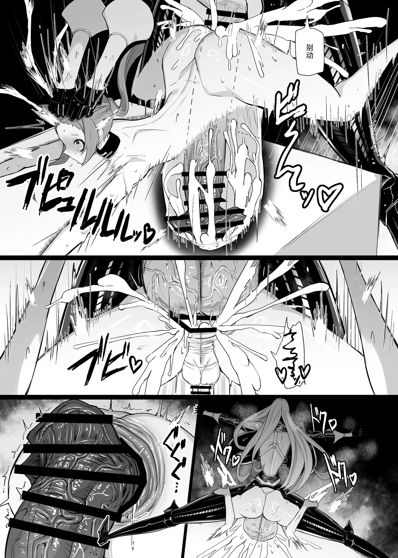 [Moujou Ishiki (Canvas Solaris)] Valkyria Hitono Roubi (Valkyria Chronicles) [Chinese] [黄记汉化组] [Digital] 图片编号 26