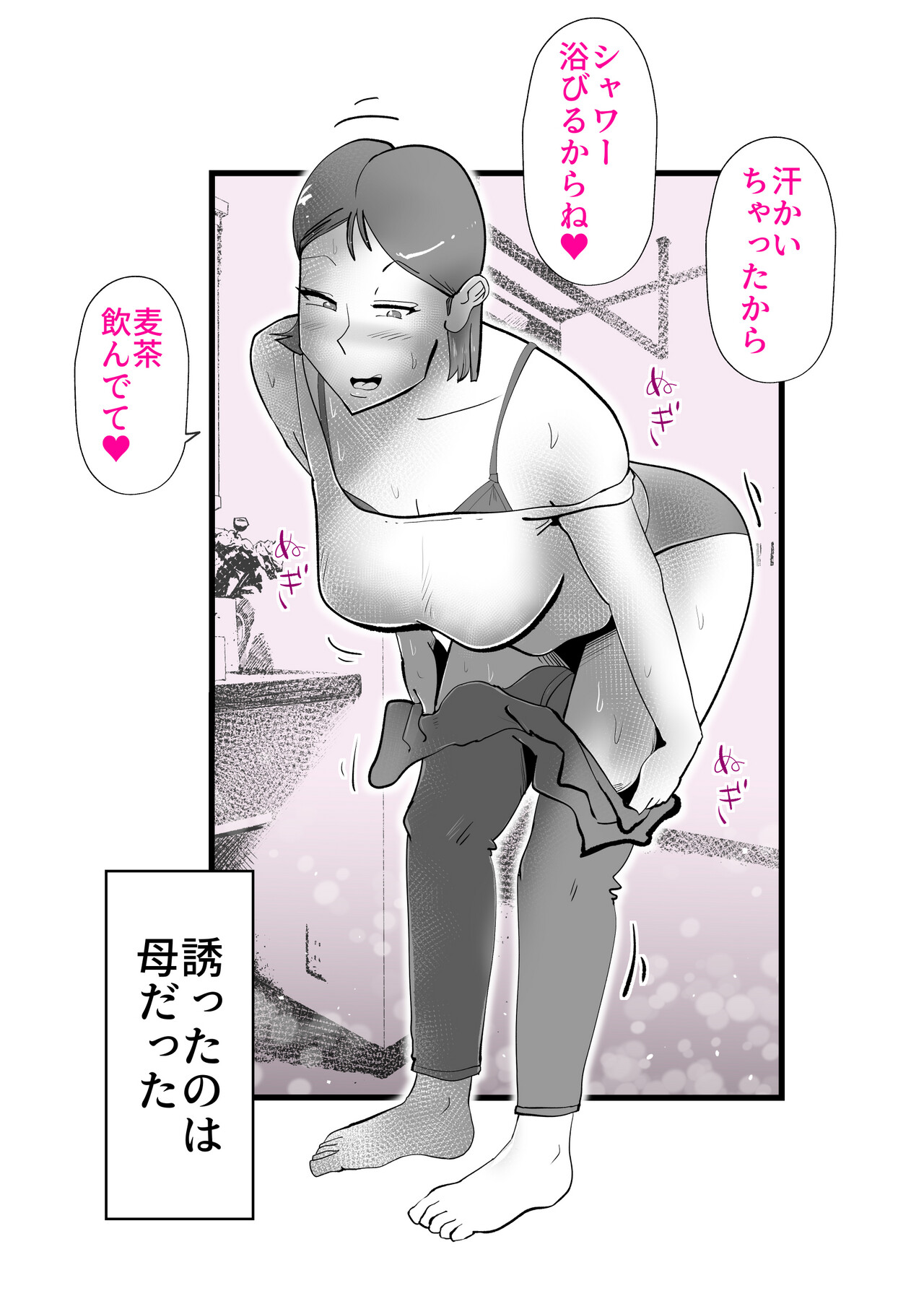 [kazum] Shinyou to Furinshita Haha Korashimeru 图片编号 8