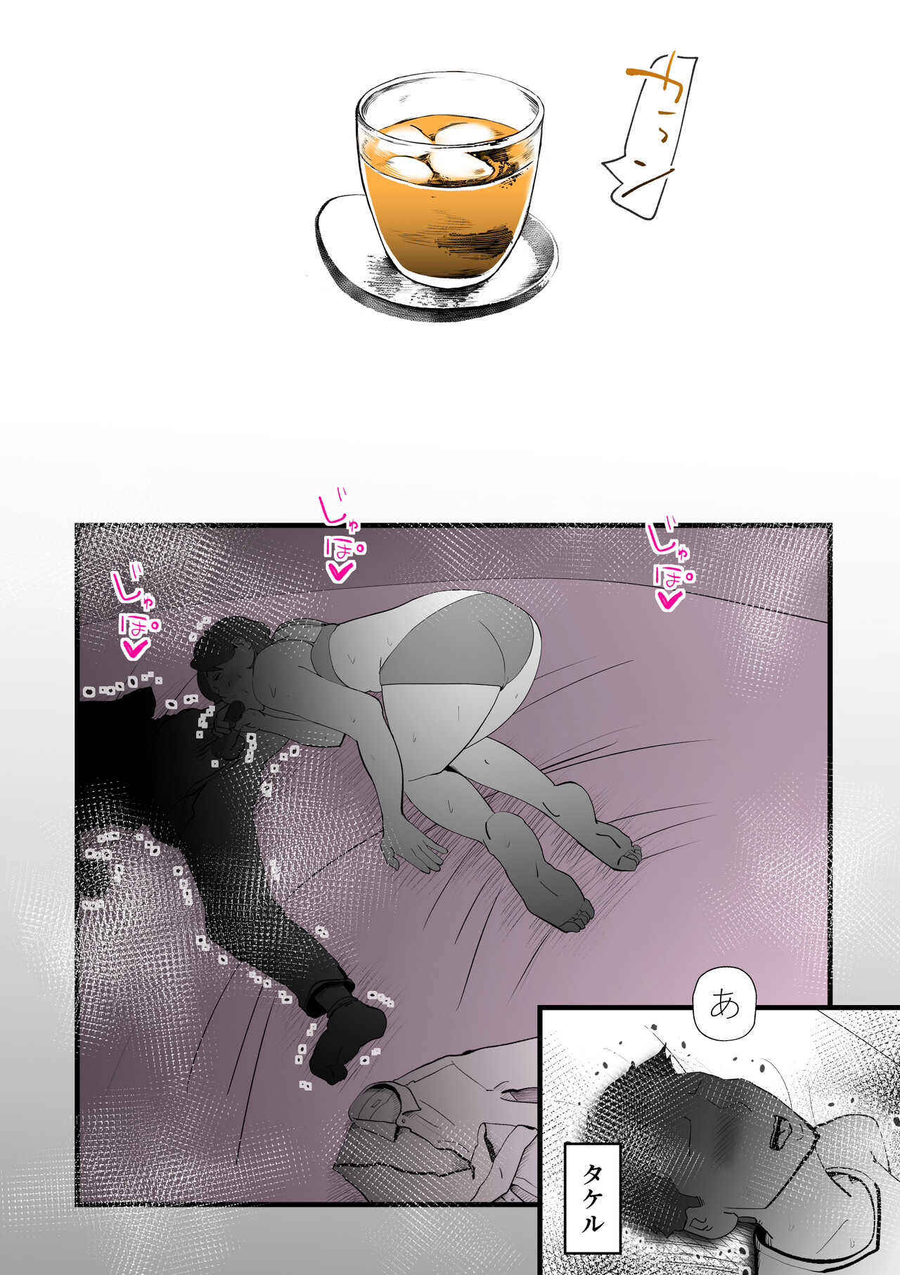 [kazum] Shinyou to Furinshita Haha Korashimeru 图片编号 9